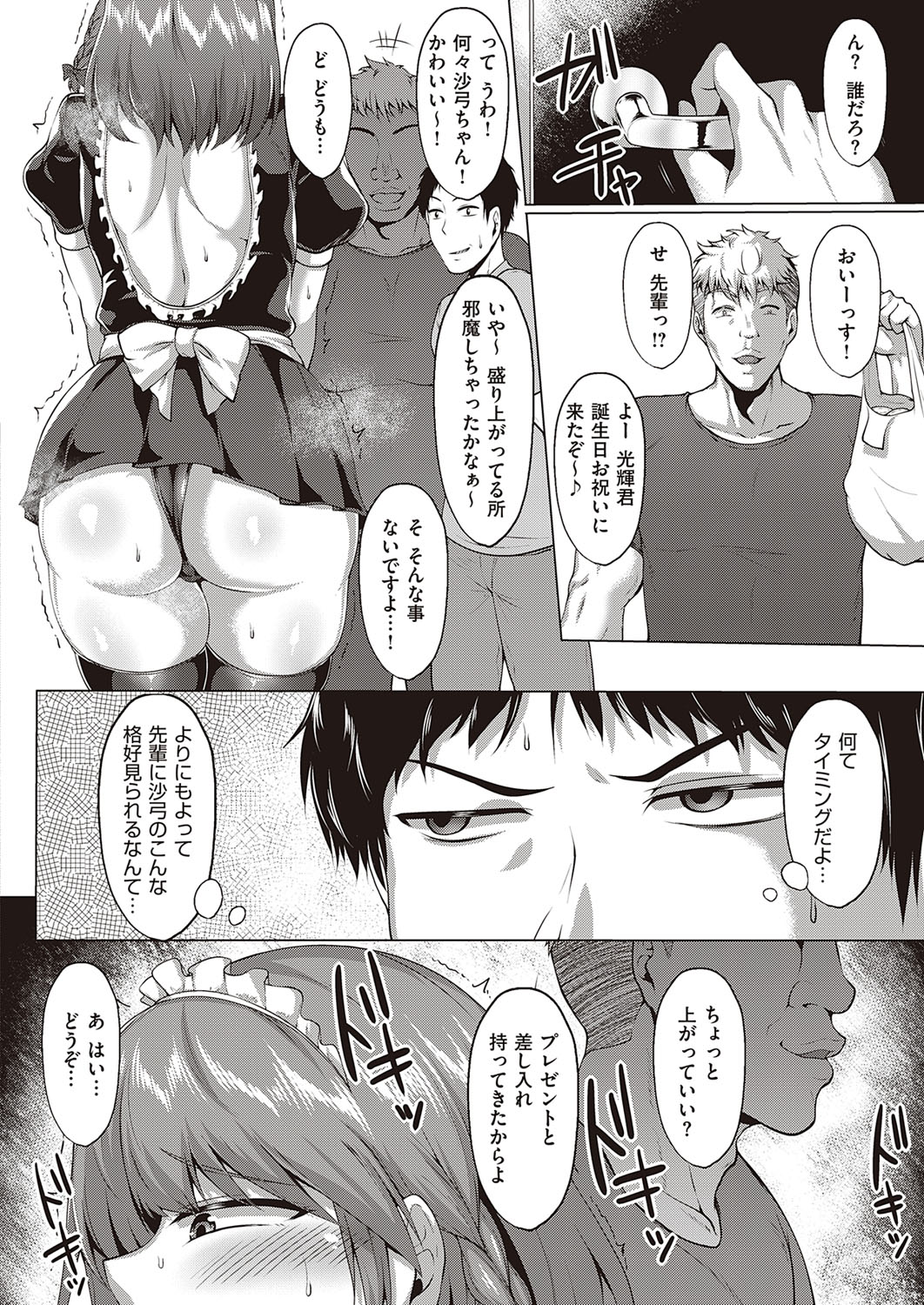 COMIC ExE 33 [Digital] – Seite 545