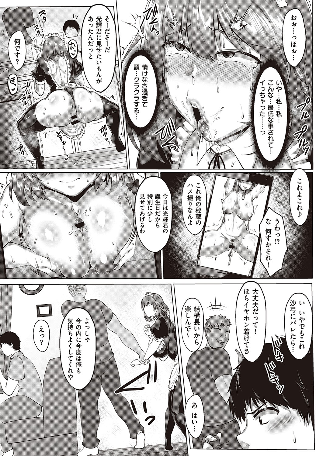 COMIC ExE 33 [Digital] – Seite 548