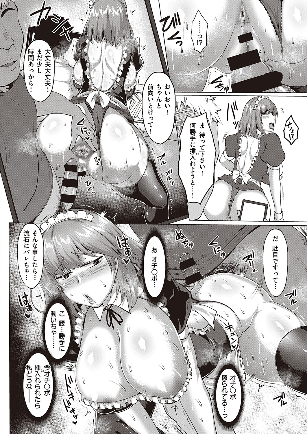 COMIC ExE 33 [Digital] – Seite 549