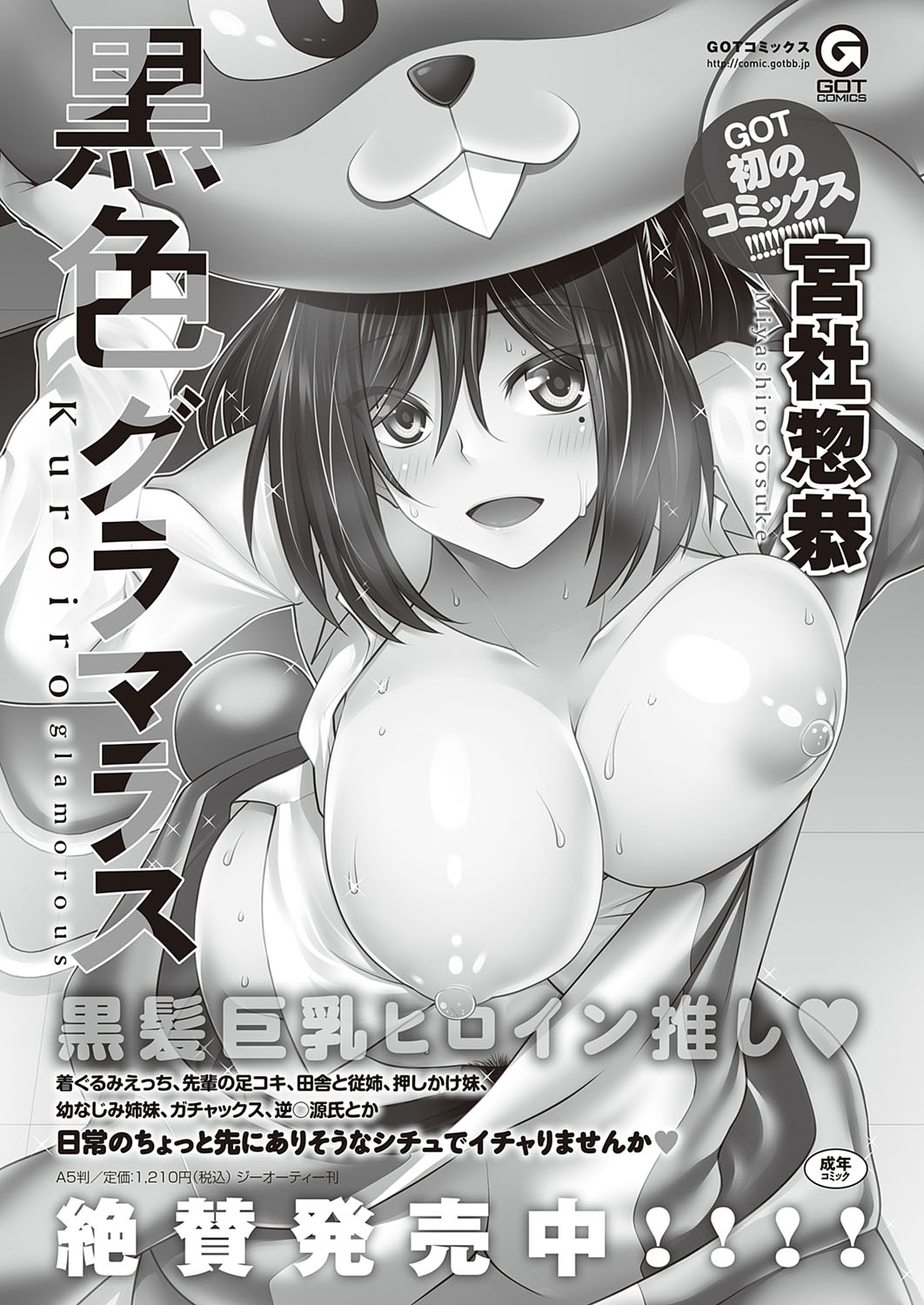 COMIC ExE 33 [Digital] – Seite 562