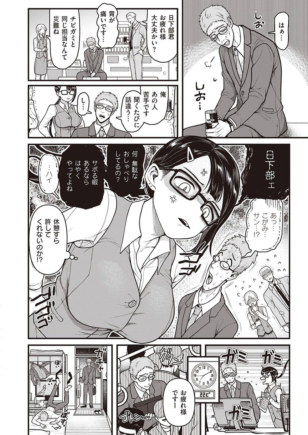 COMIC ExE 33 [Digital] – Seite 565