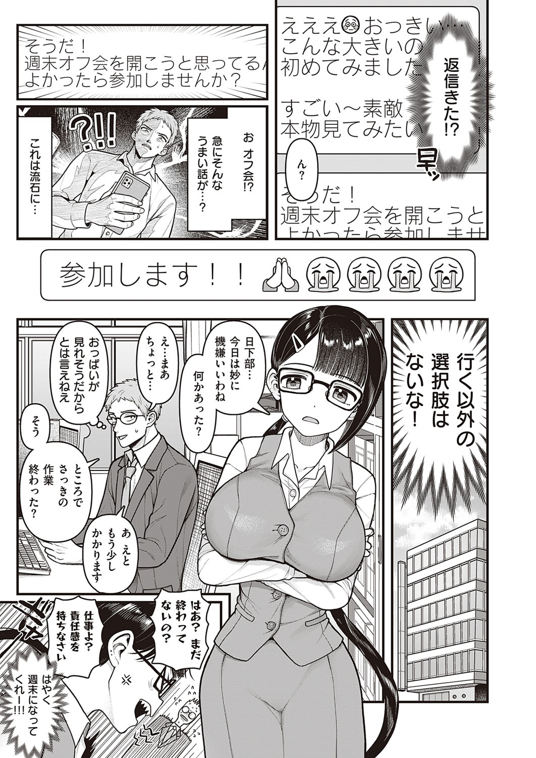 COMIC ExE 33 [Digital] – Seite 568