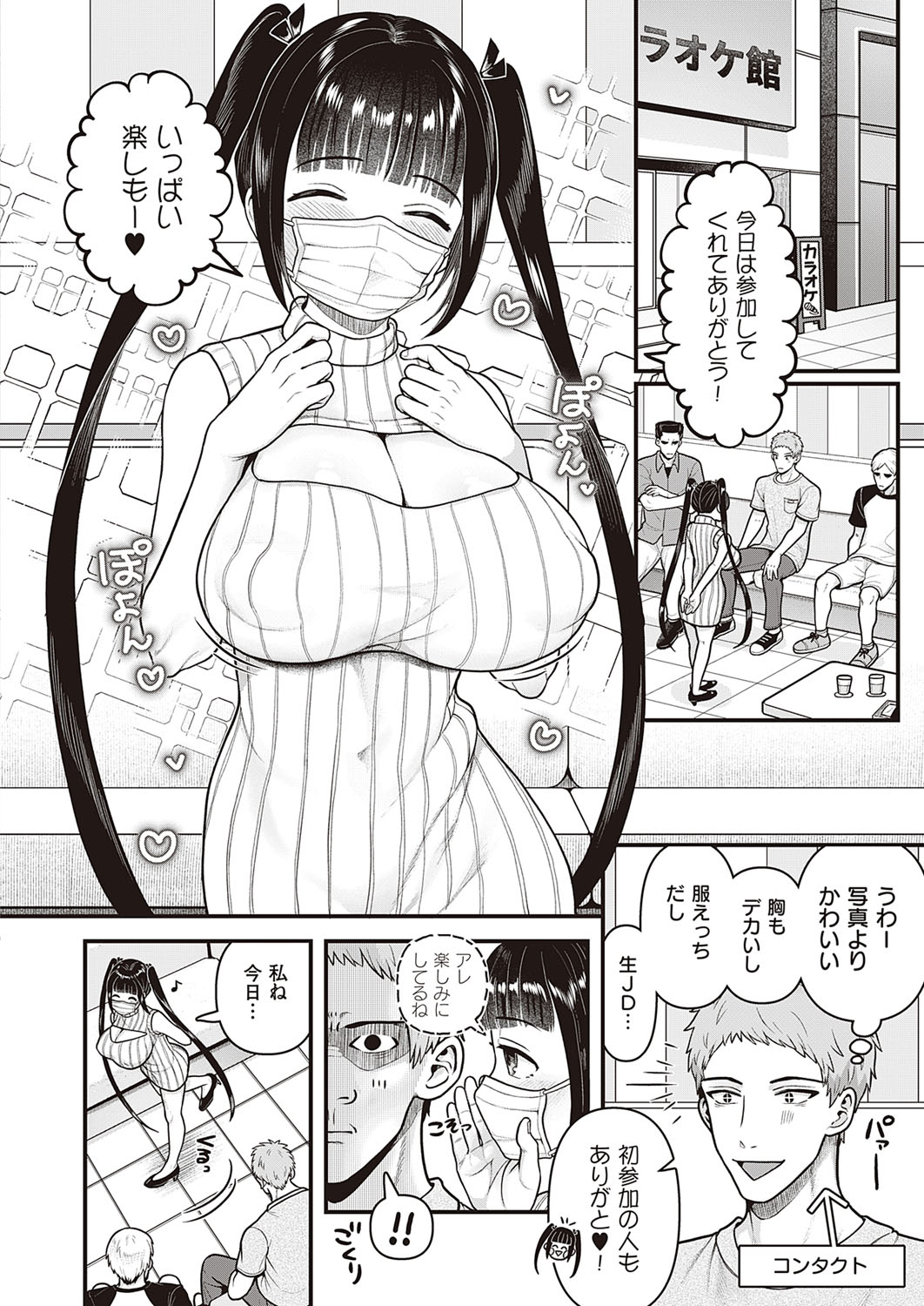 COMIC ExE 33 [Digital] – Seite 569