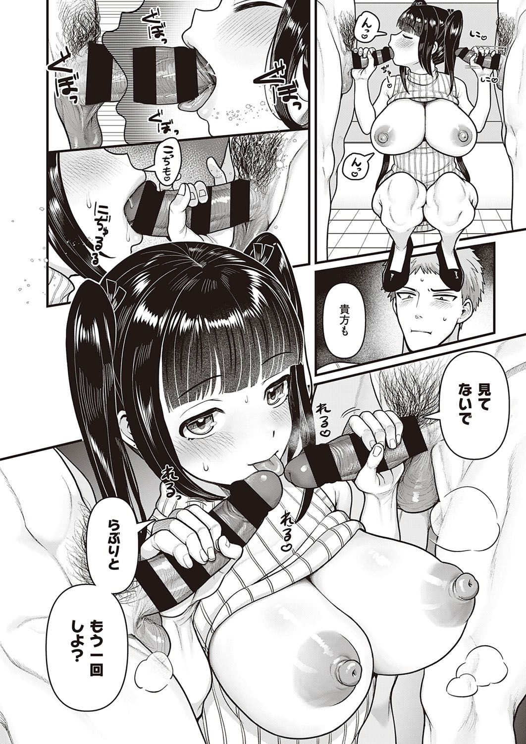 COMIC ExE 33 [Digital] – Seite 587