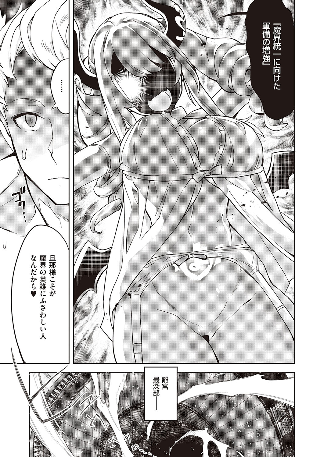 COMIC ExE 33 [Digital] – Seite 618