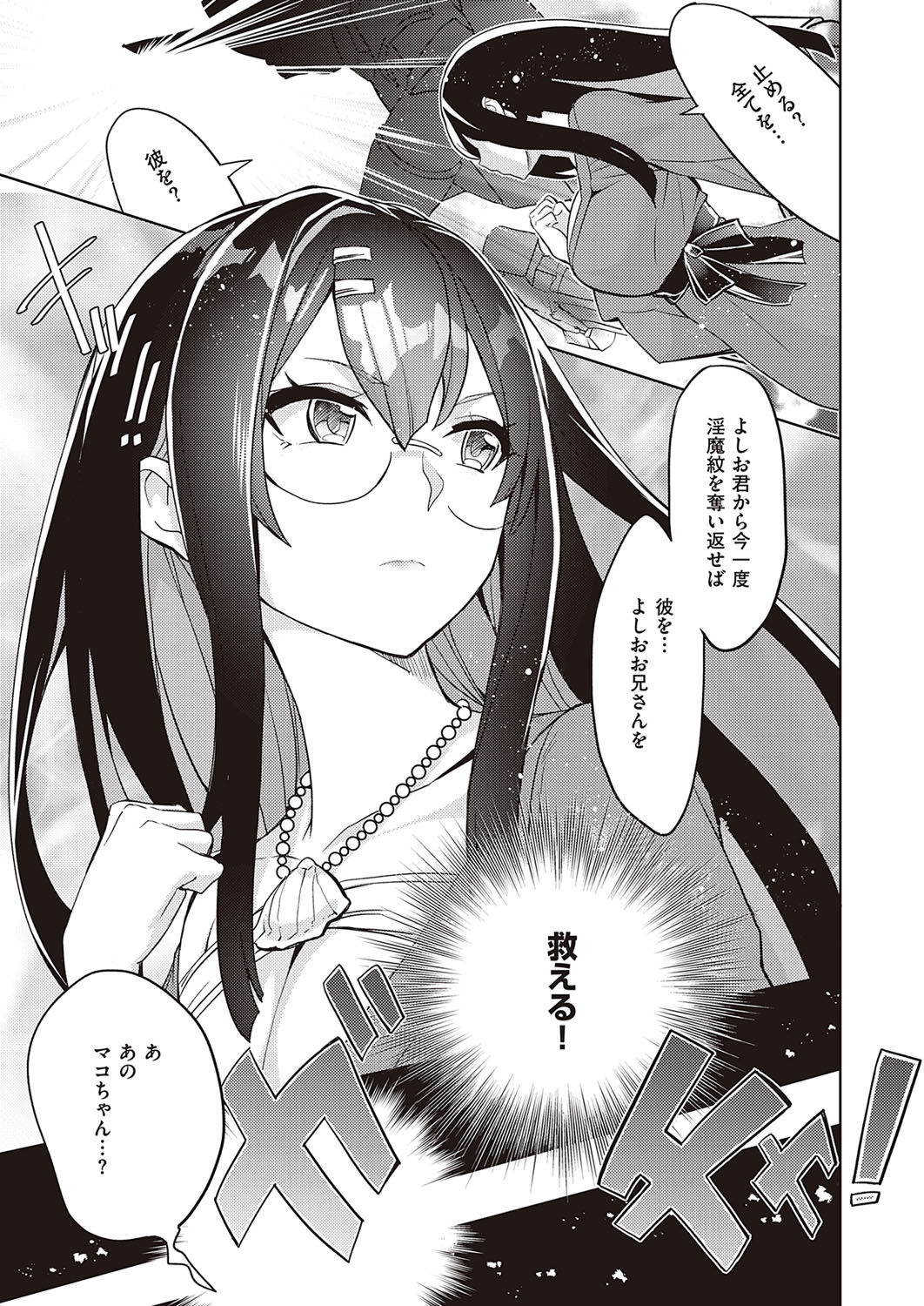 COMIC ExE 33 [Digital] – Seite 624