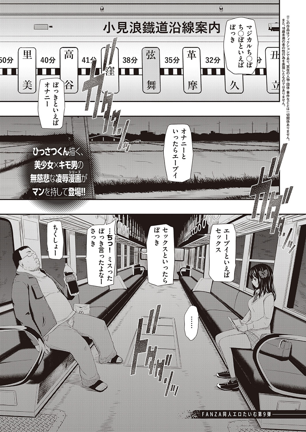 COMIC ExE 33 [Digital] – Seite 628