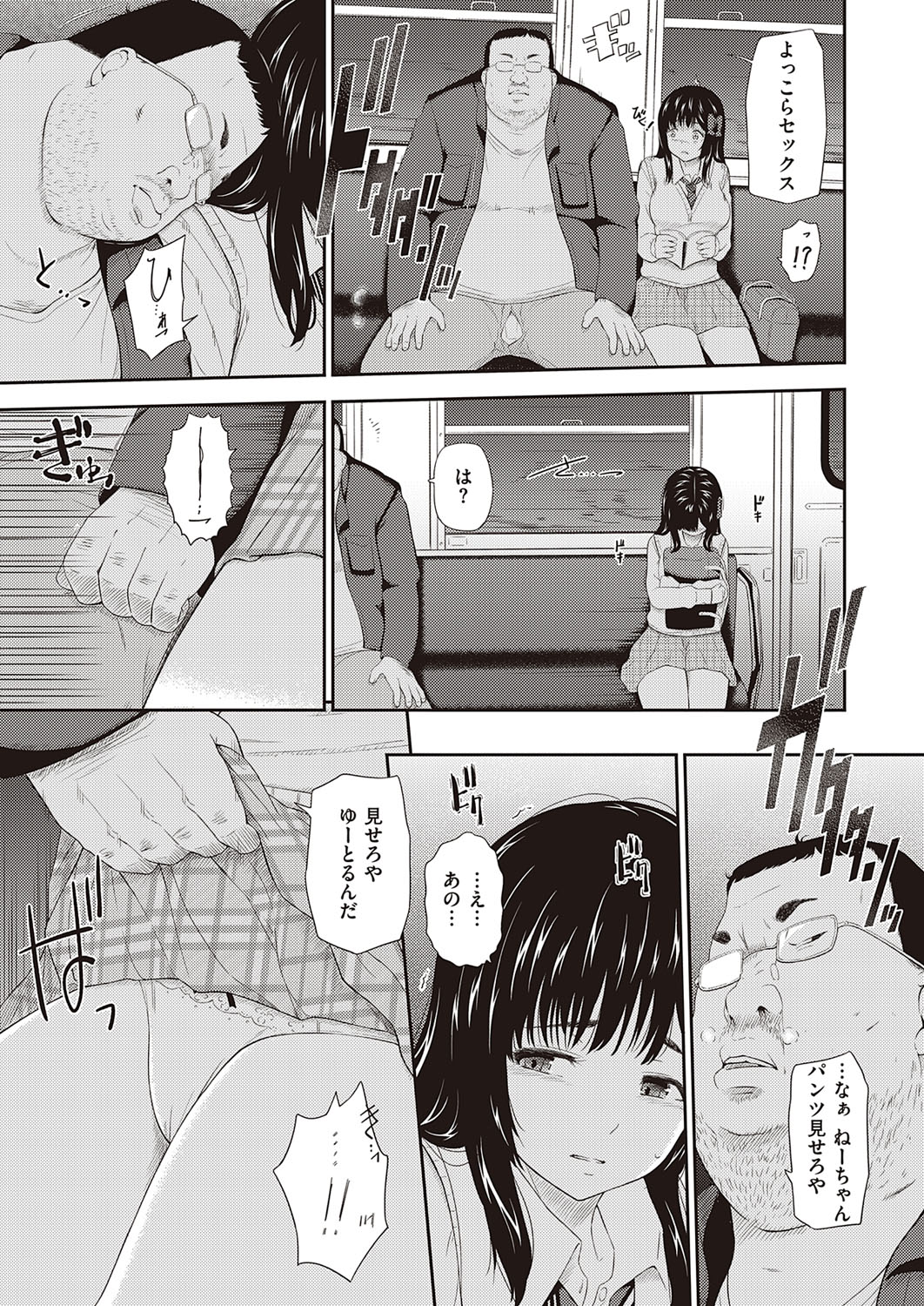COMIC ExE 33 [Digital] – Seite 630