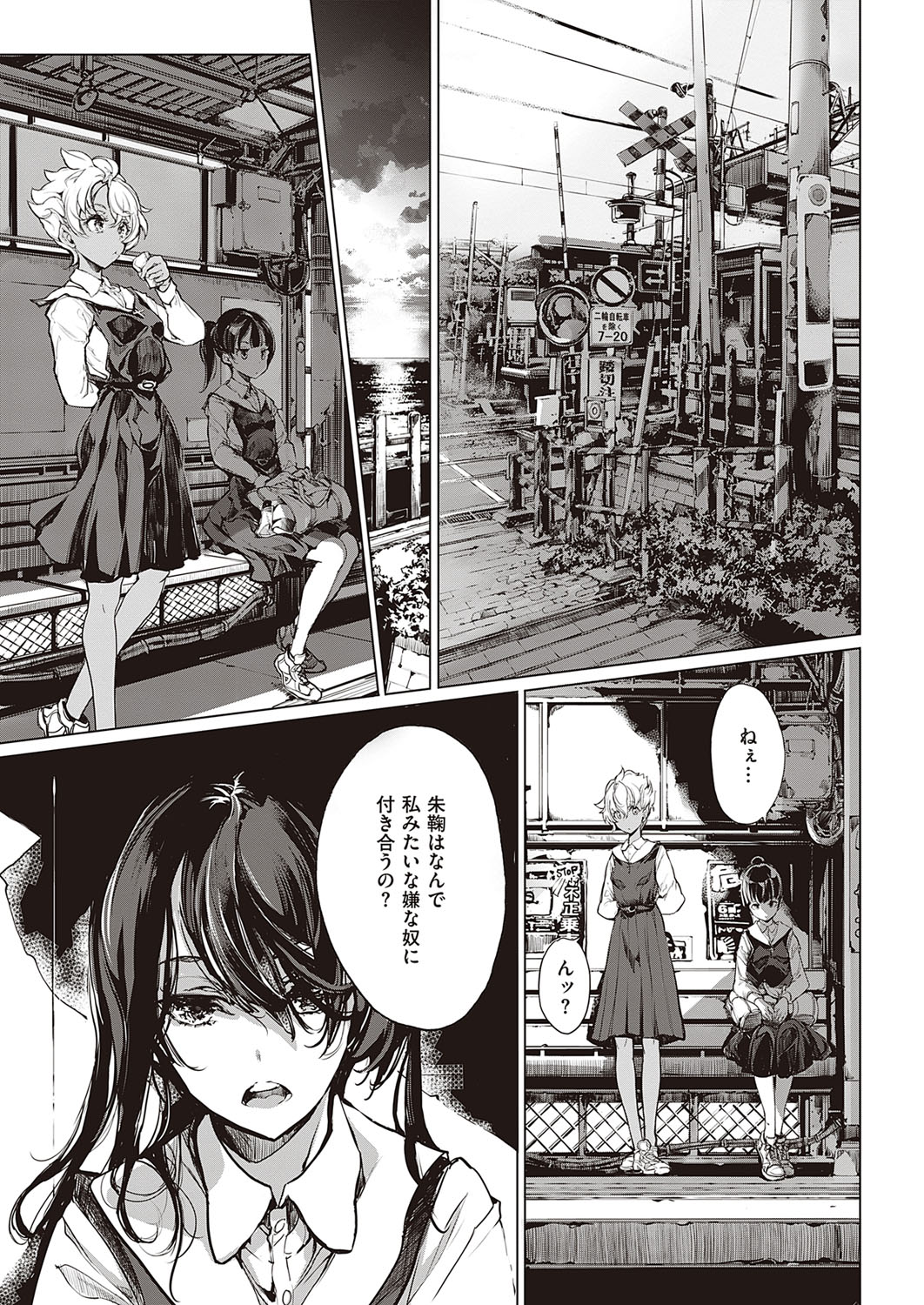 COMIC ExE 33 [Digital] – Seite 668