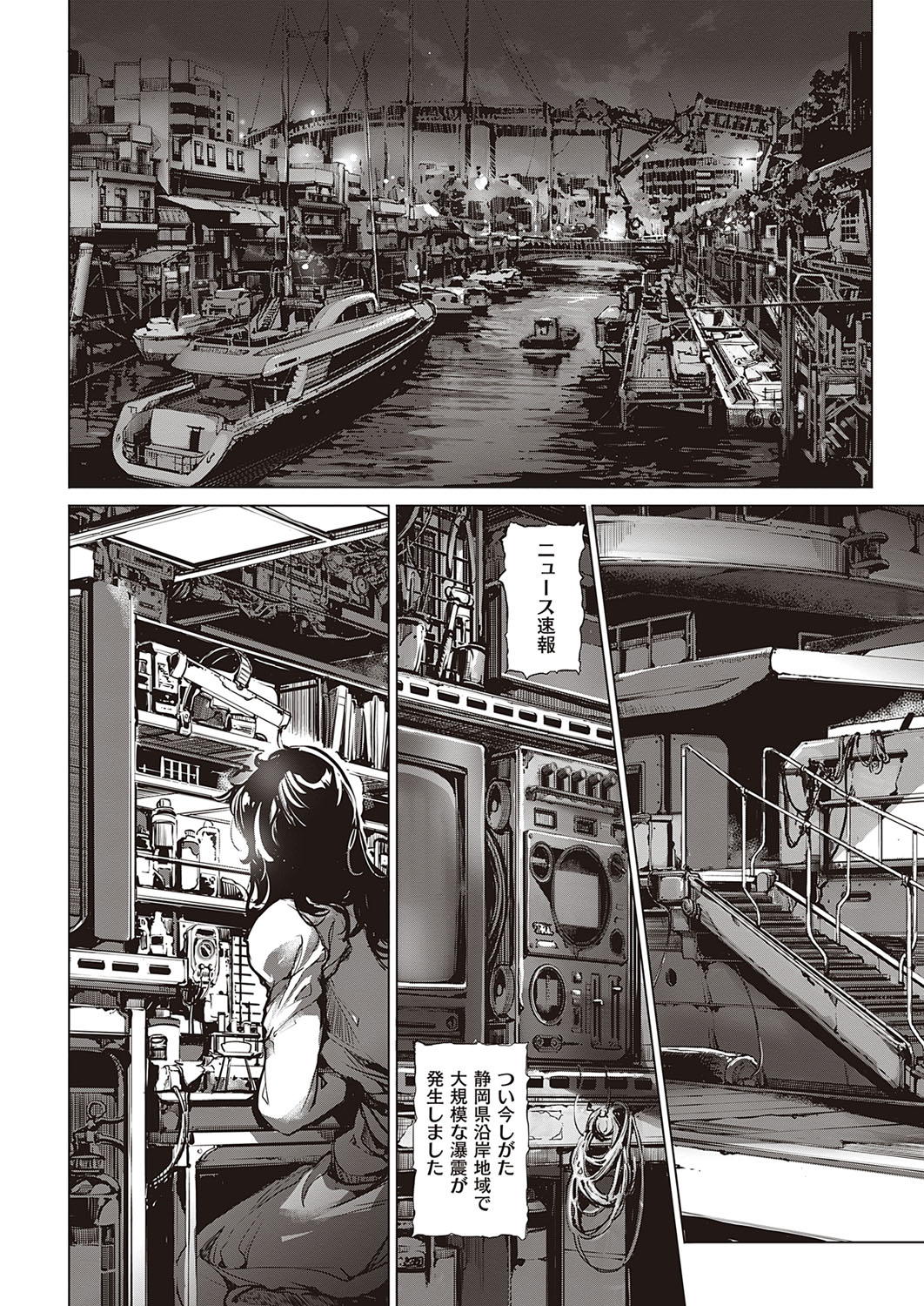 COMIC ExE 33 [Digital] – Seite 673