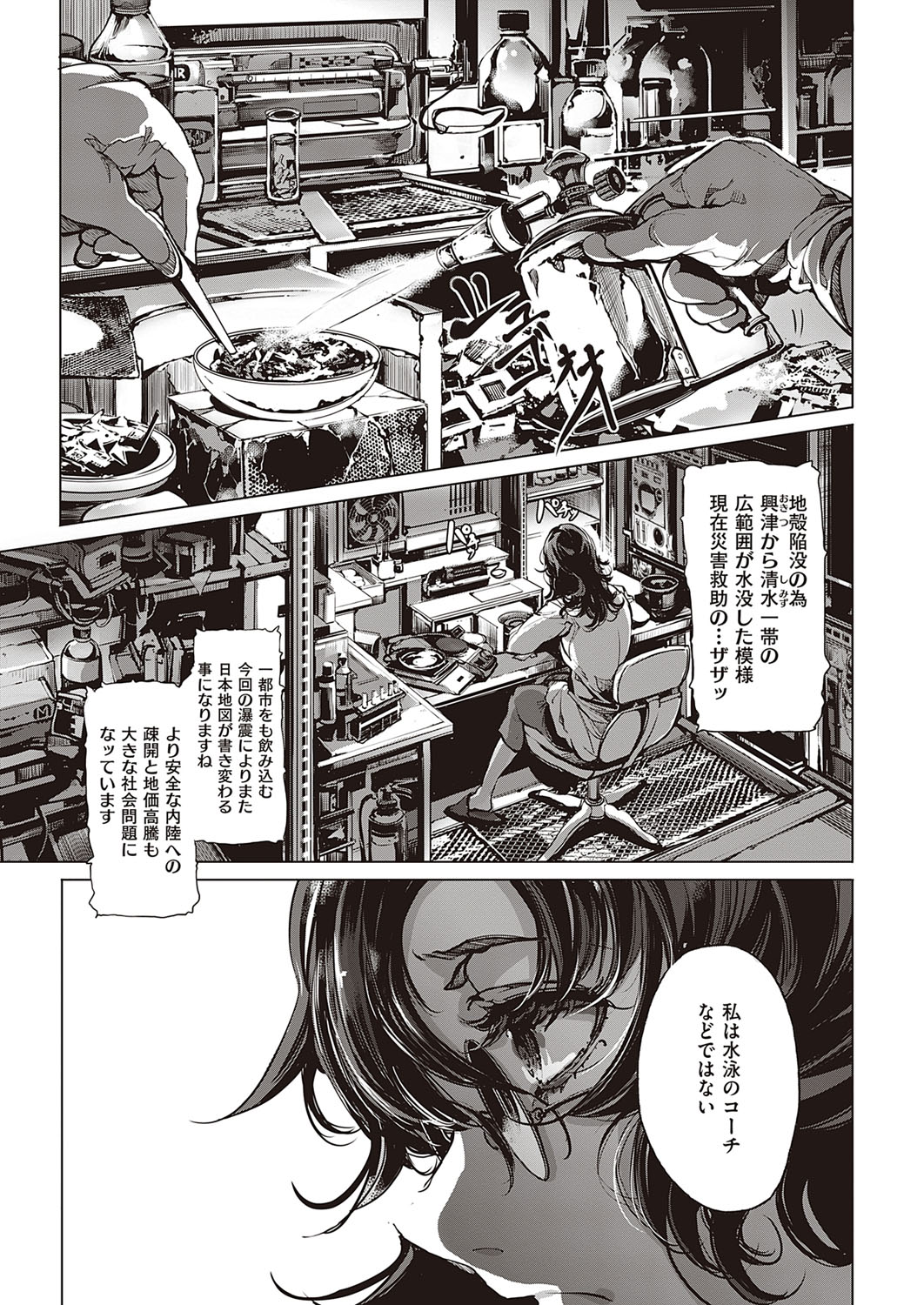 COMIC ExE 33 [Digital] – Seite 674