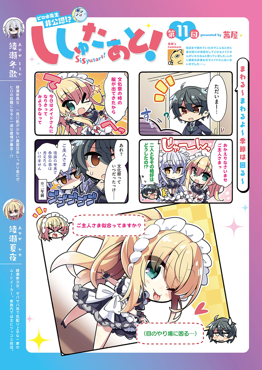 COMIC ExE 33 [Digital] – Seite 682