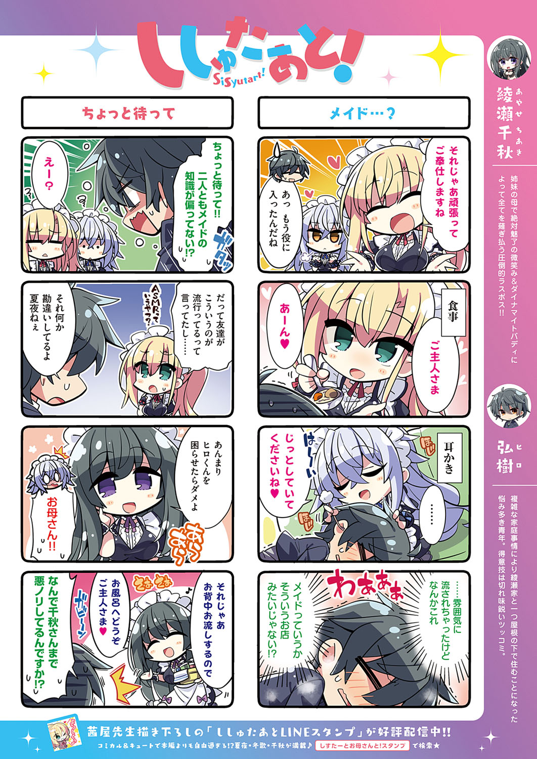 COMIC ExE 33 [Digital] – Seite 683