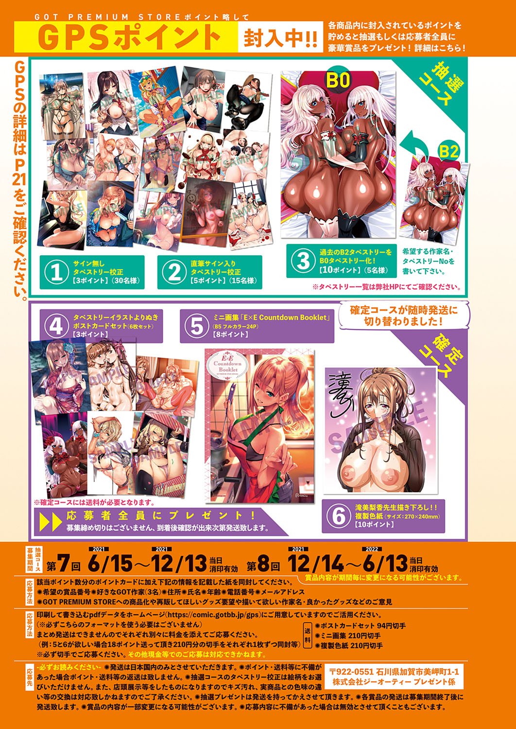 COMIC ExE 33 [Digital] – Seite 685