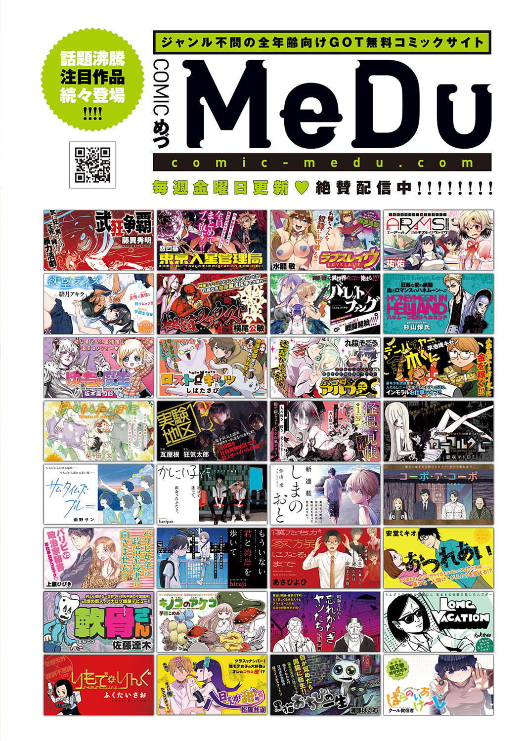 COMIC ExE 33 [Digital] – Seite 687