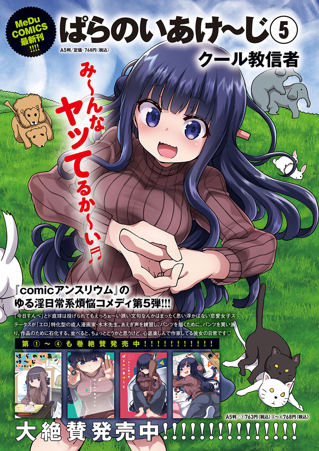 COMIC ExE 33 [Digital] – Seite 688