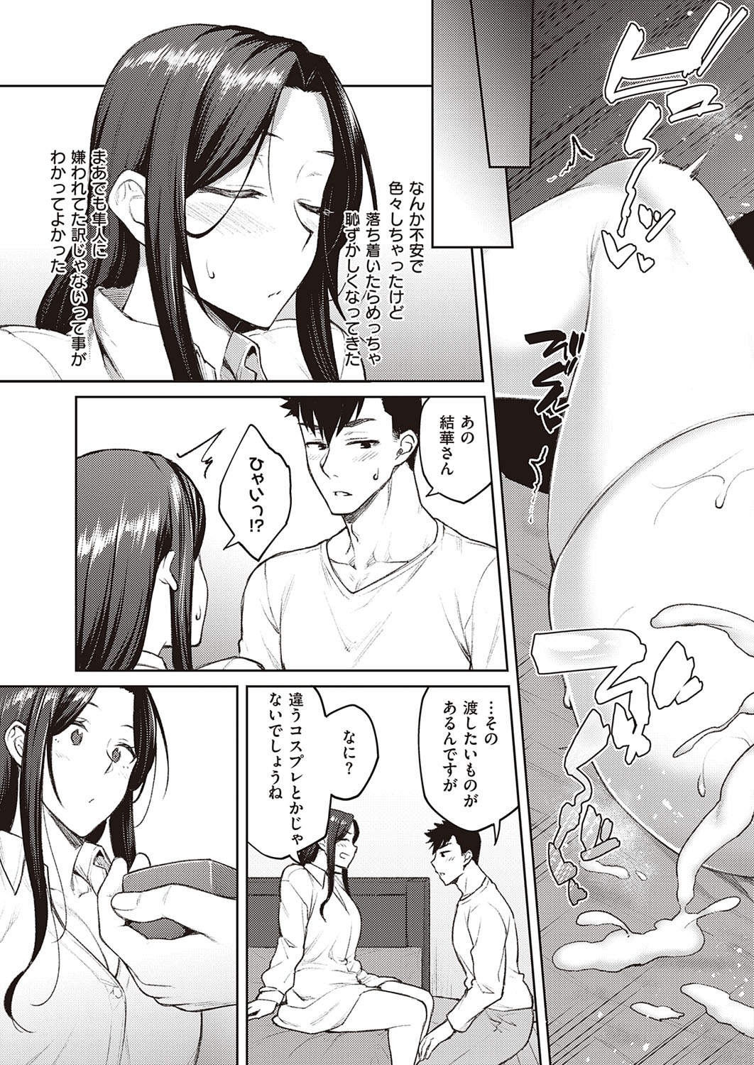 COMIC ExE 33 [Digital] – Seite 72