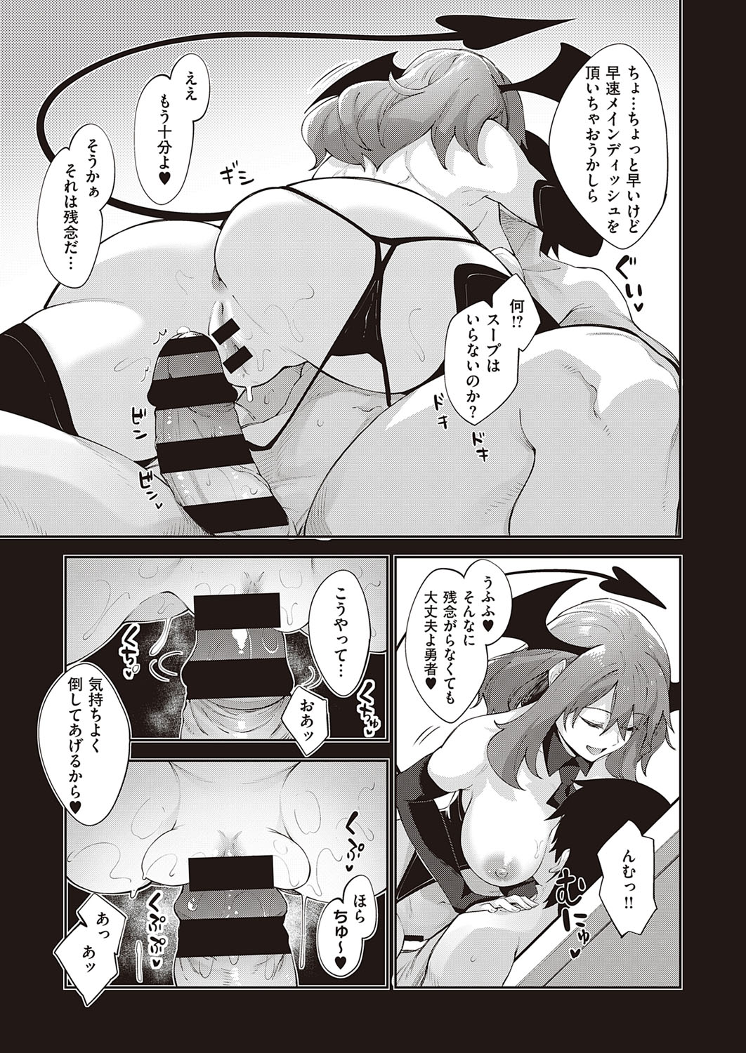 COMIC ExE 33 [Digital] – Seite 80