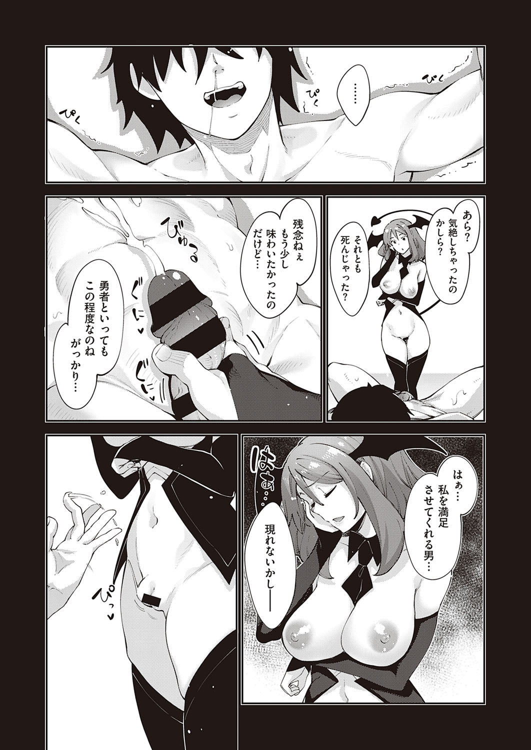 COMIC ExE 33 [Digital] – Seite 88