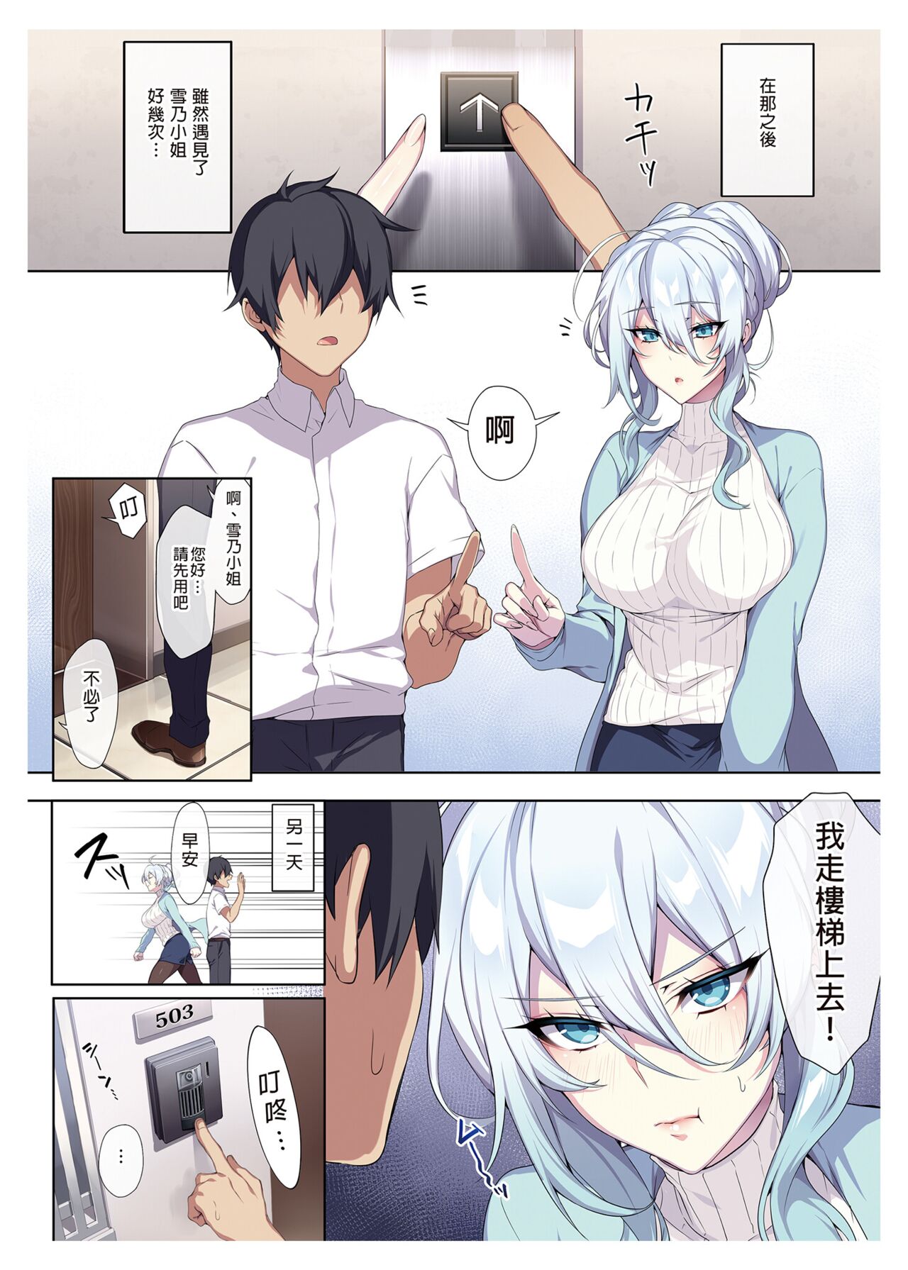不擅交際的未亡人雪女與詛咒戒指 – صفحة 11