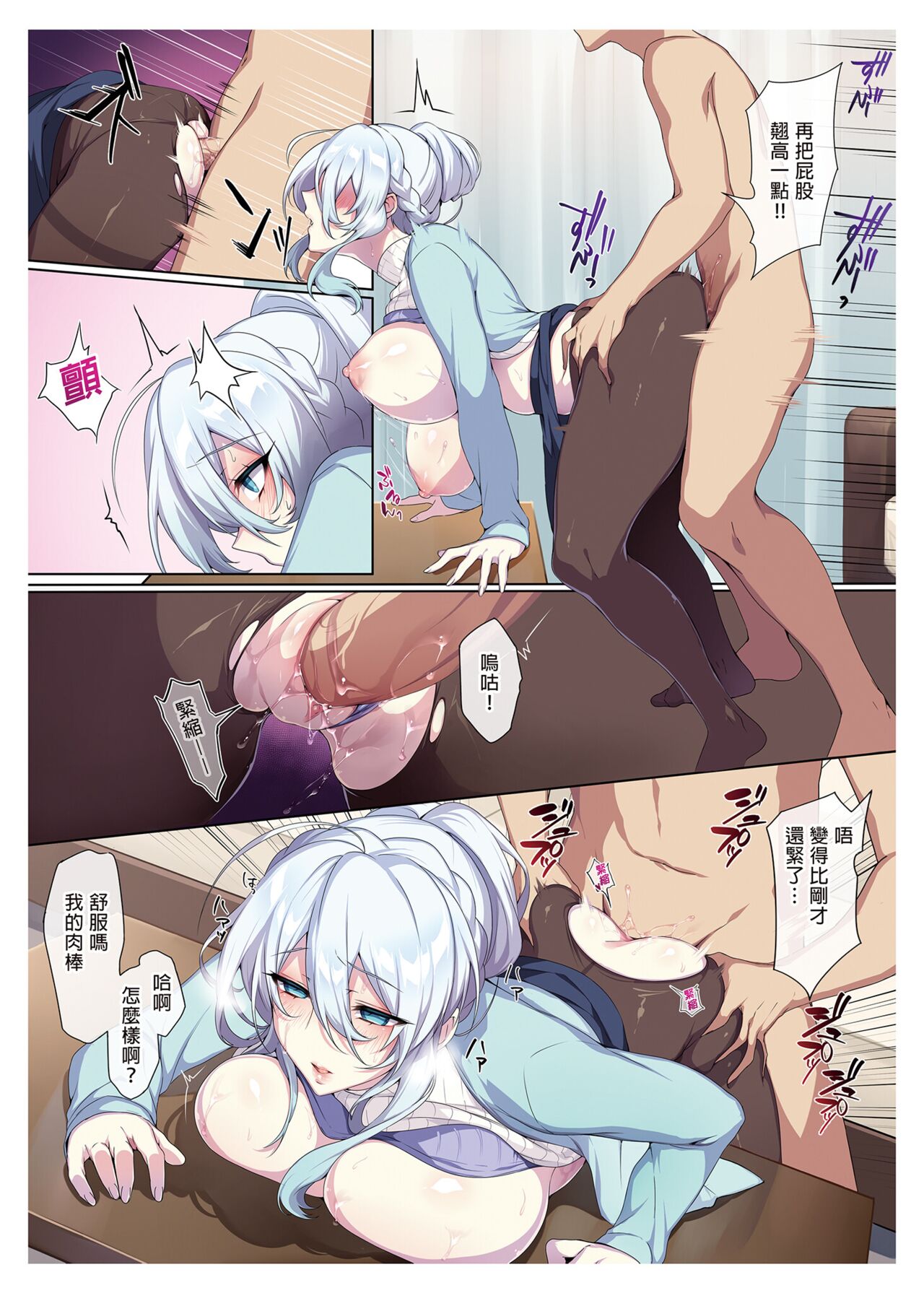 不擅交際的未亡人雪女與詛咒戒指 – صفحة 29