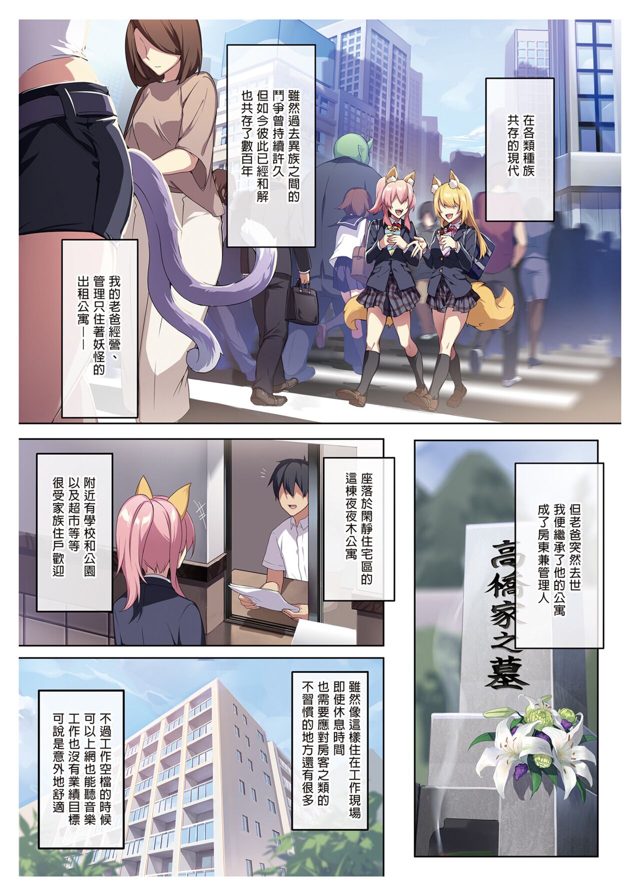 不擅交際的未亡人雪女與詛咒戒指 – صفحة 3