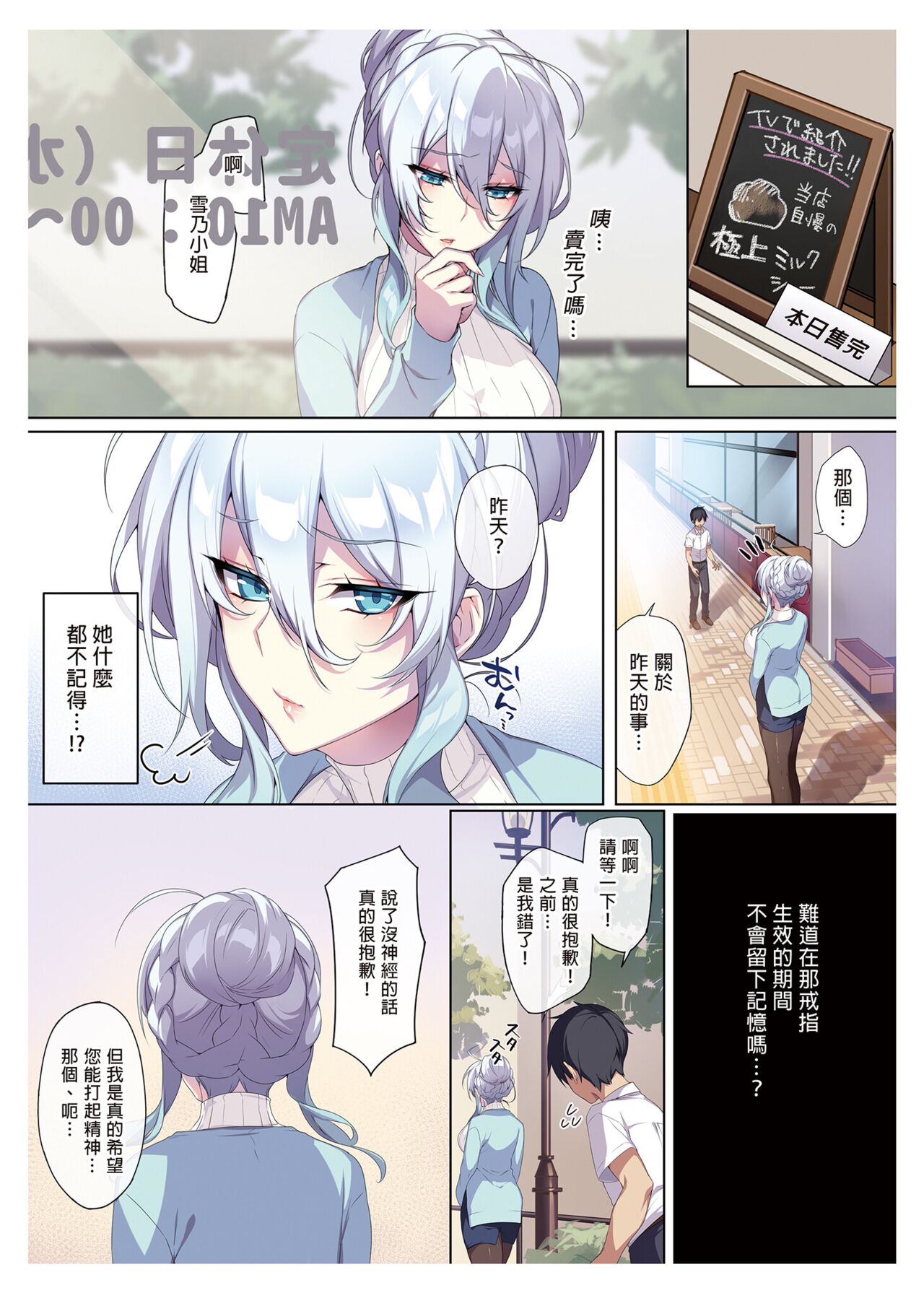 不擅交際的未亡人雪女與詛咒戒指 – صفحة 37