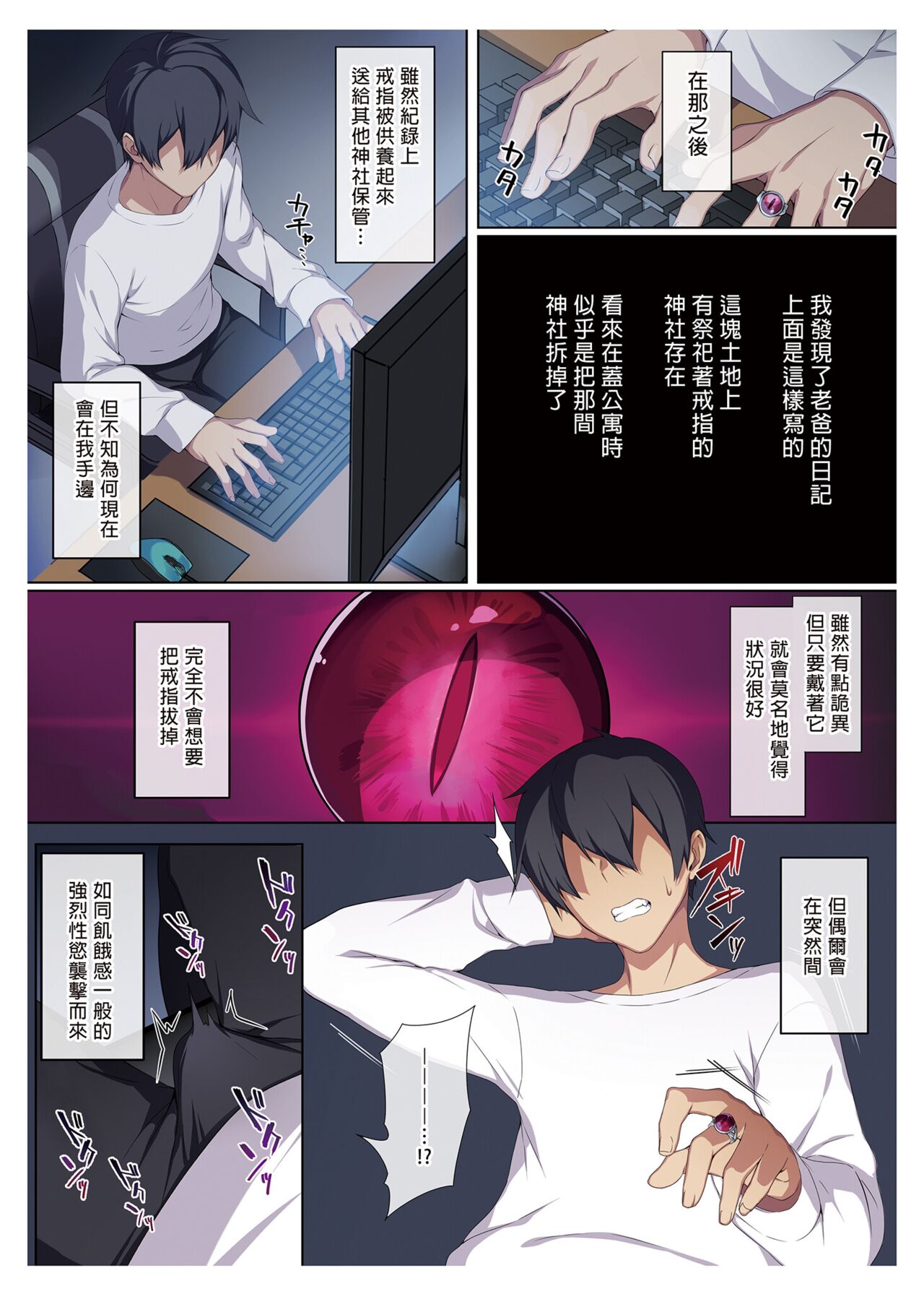 不擅交際的未亡人雪女與詛咒戒指 – صفحة 39