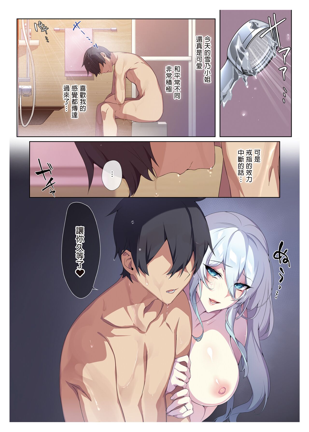 不擅交際的未亡人雪女與詛咒戒指 – صفحة 60