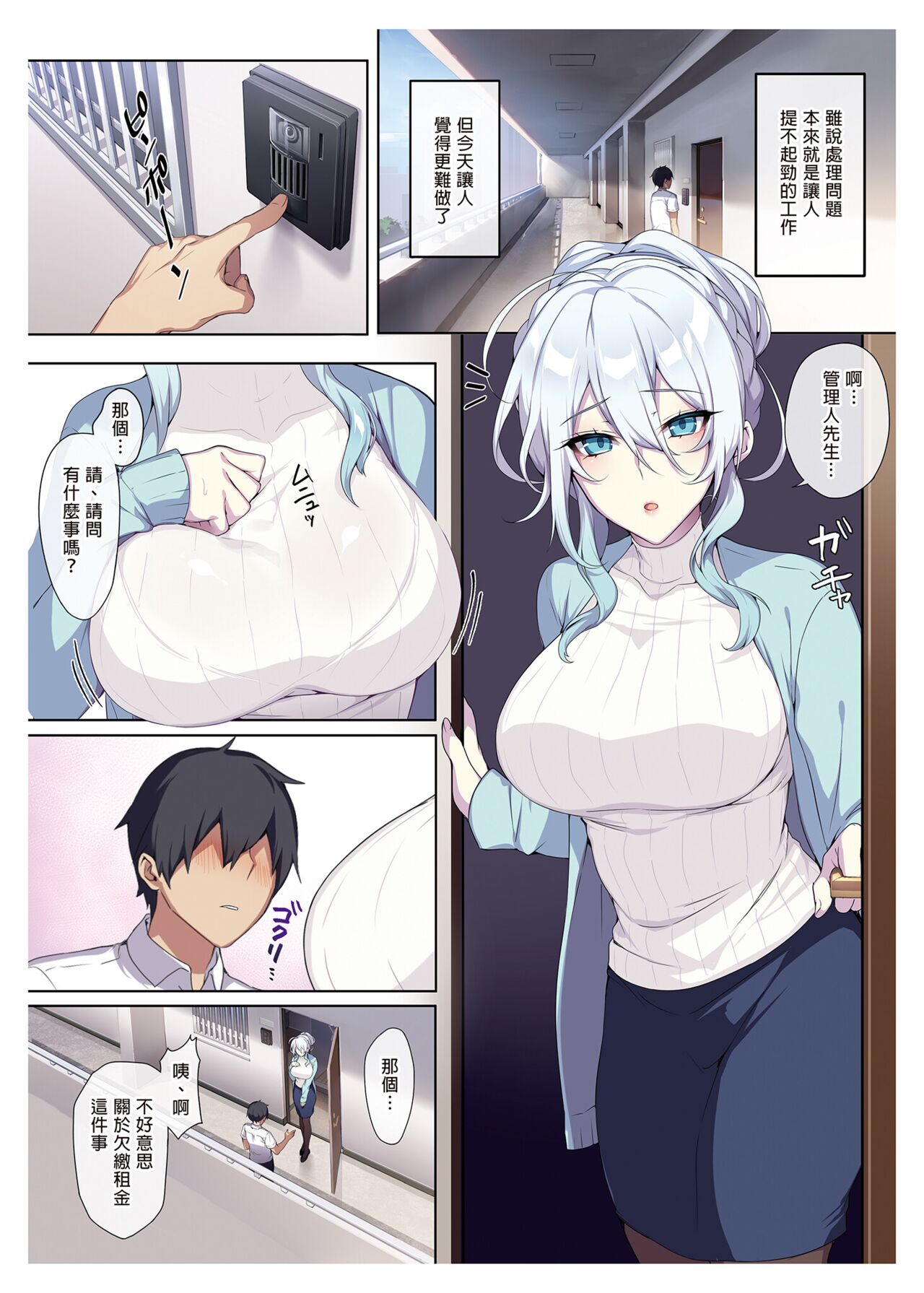 Read 不擅交際的未亡人雪女與詛咒戒指| HentaiHand