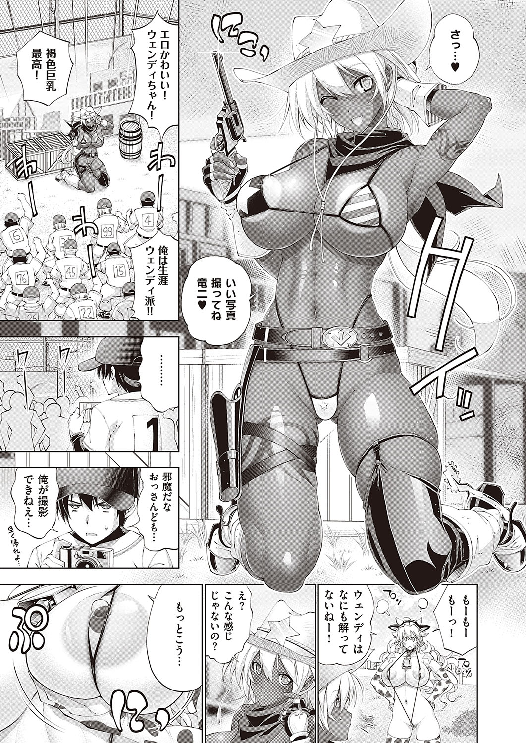 COMIC ExE 40 [Digital] – Página 246