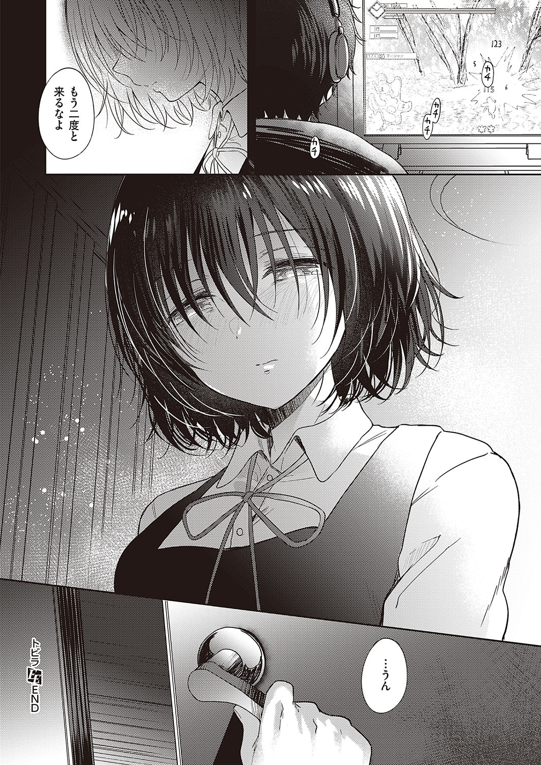 COMIC ExE 40 [Digital] – Página 395