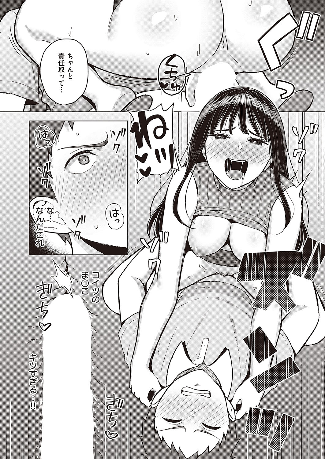 COMIC ExE 40 [Digital] – Página 599