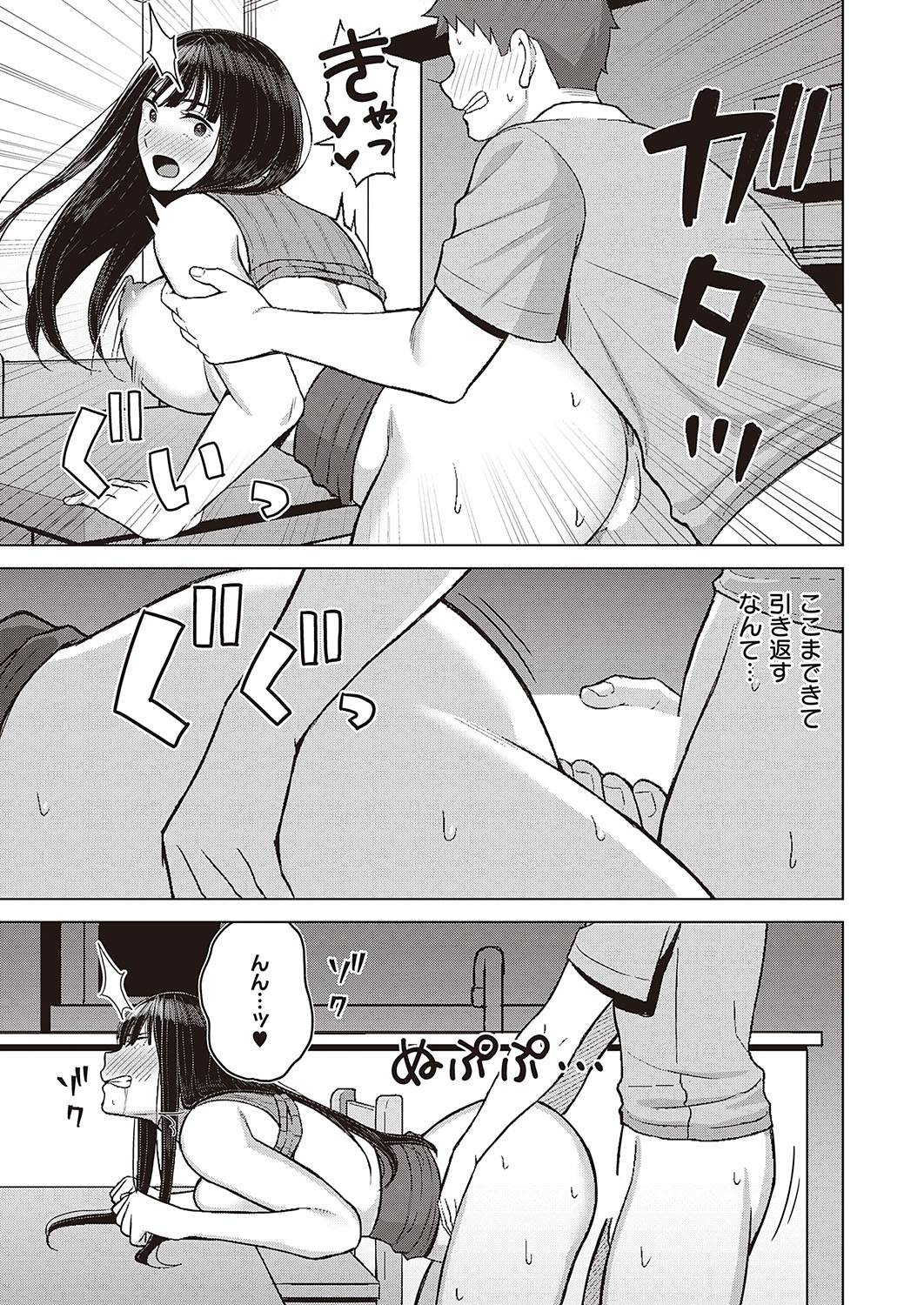 COMIC ExE 40 [Digital] – Página 604
