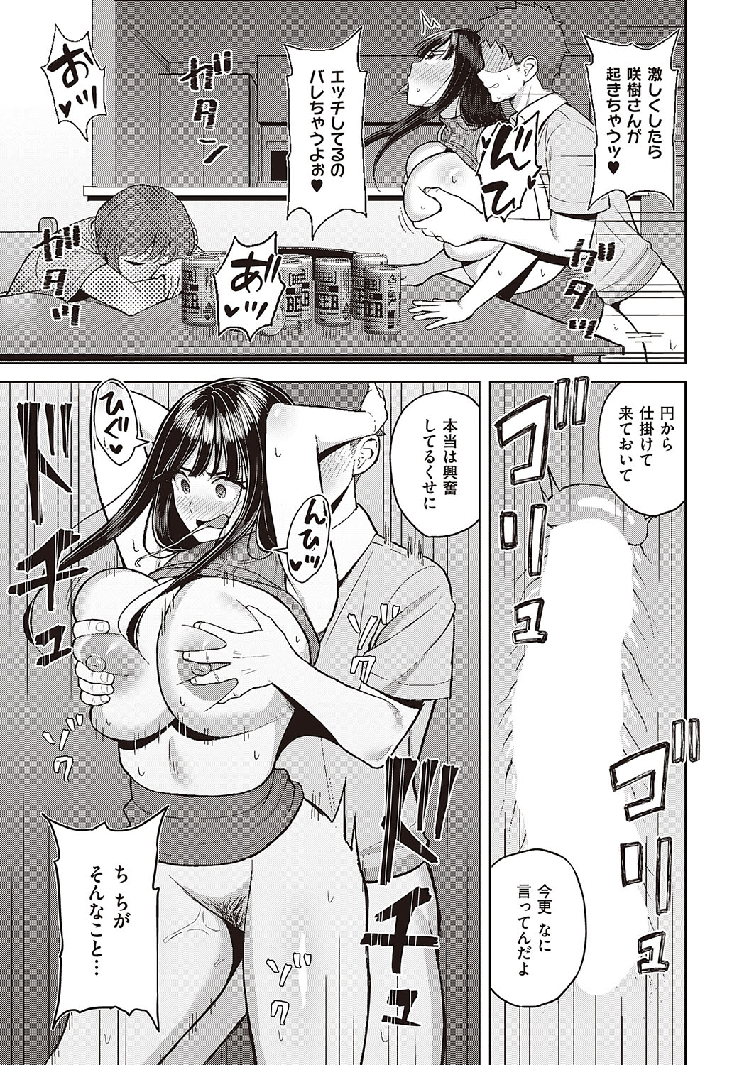 COMIC ExE 40 [Digital] – Página 608