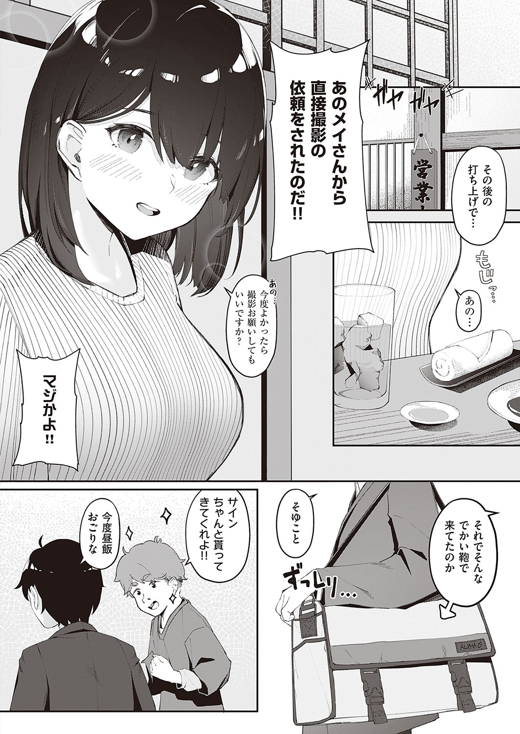 COMIC ExE 40 [Digital] – Página 613