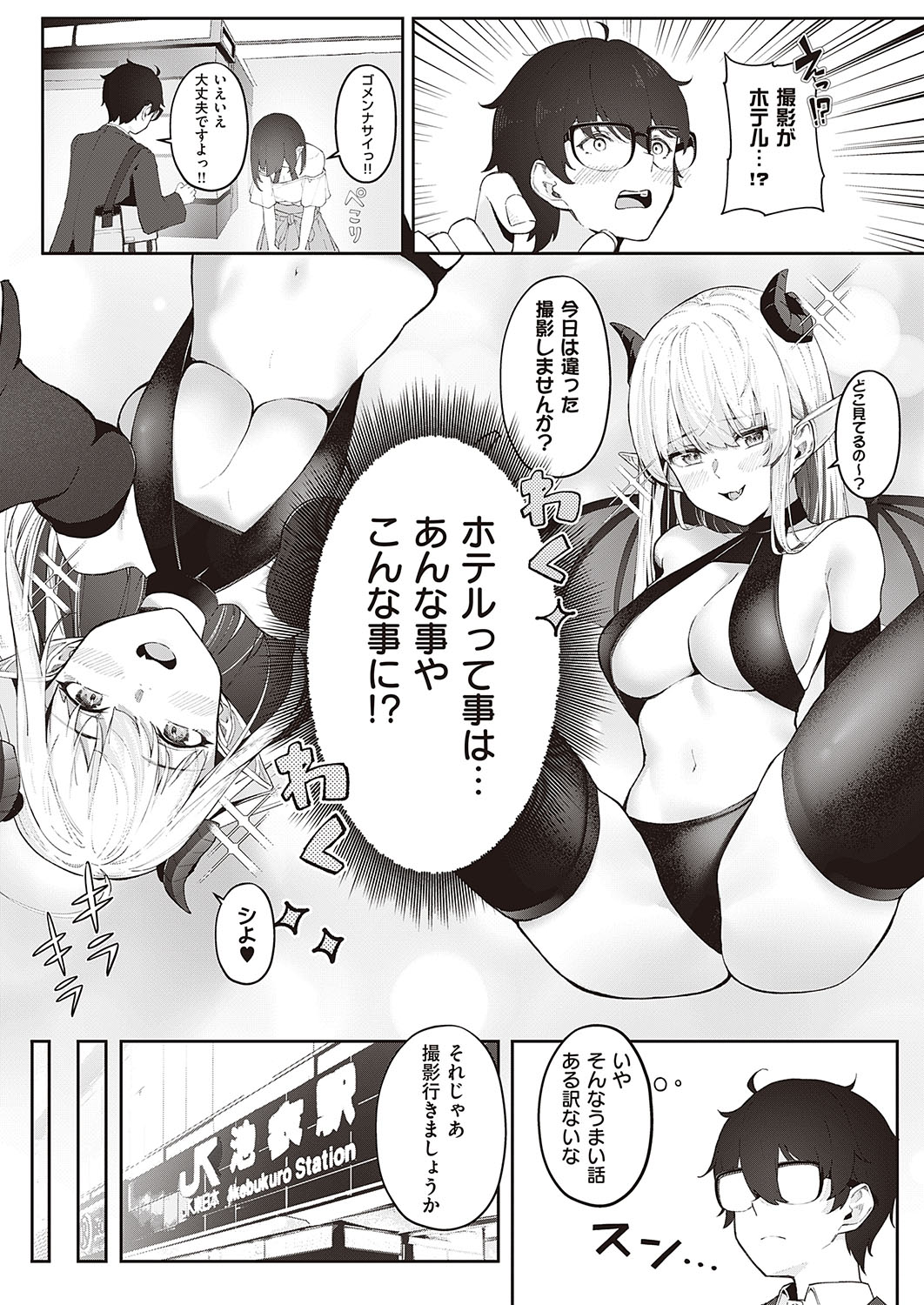 COMIC ExE 40 [Digital] – Página 616
