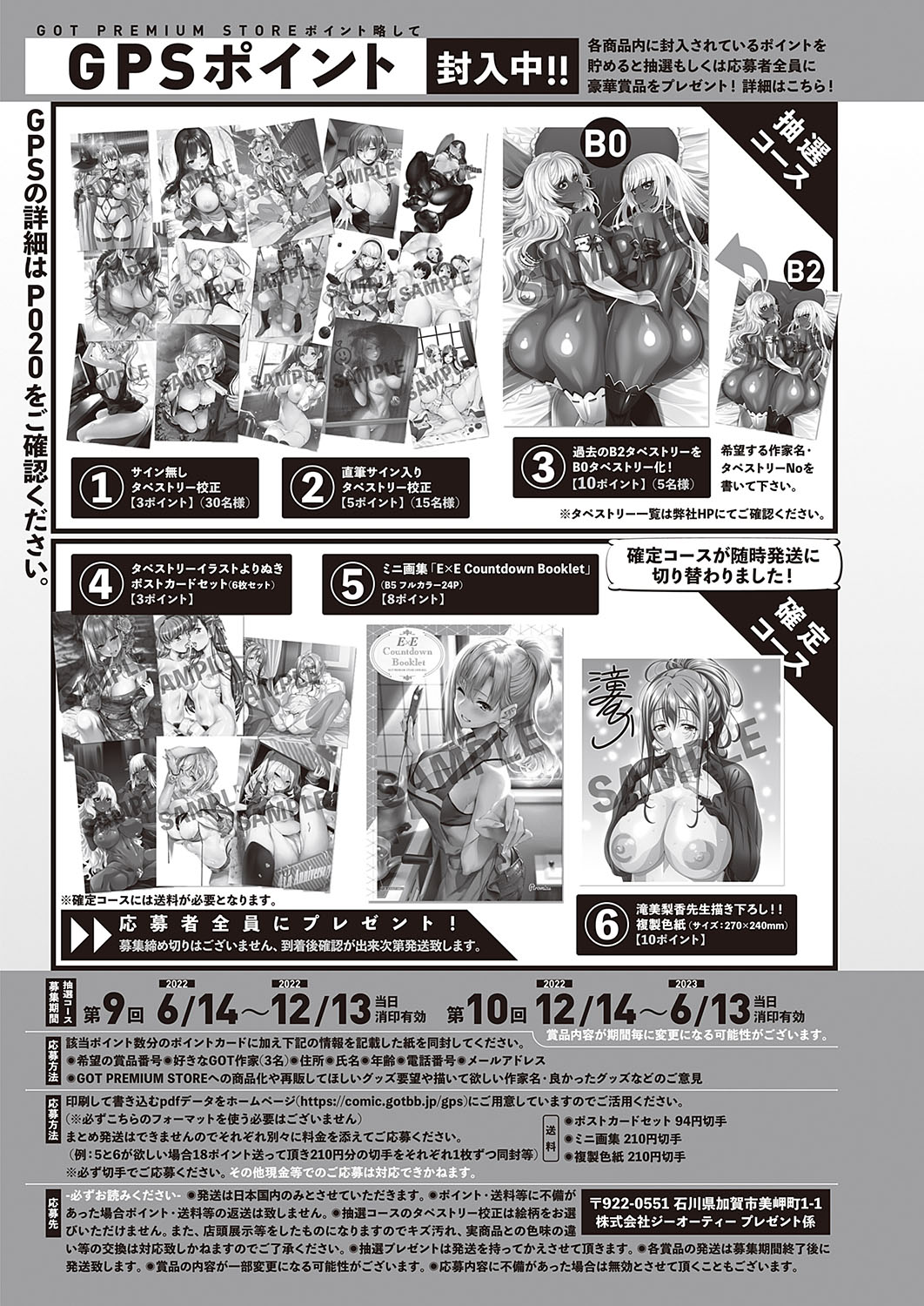 COMIC ExE 40 [Digital] – Página 675