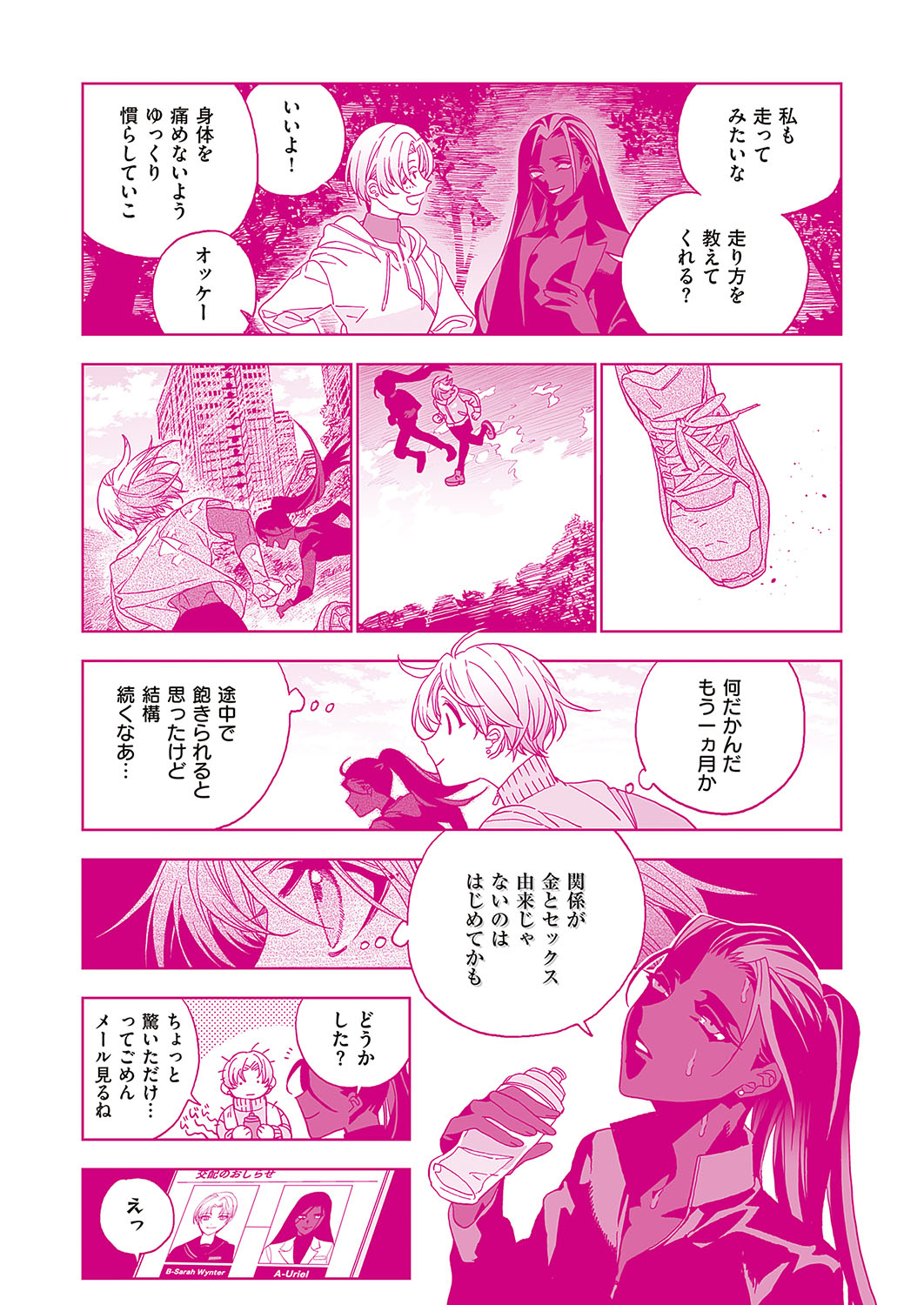 COMIC ExE 40 [Digital] – Página 682