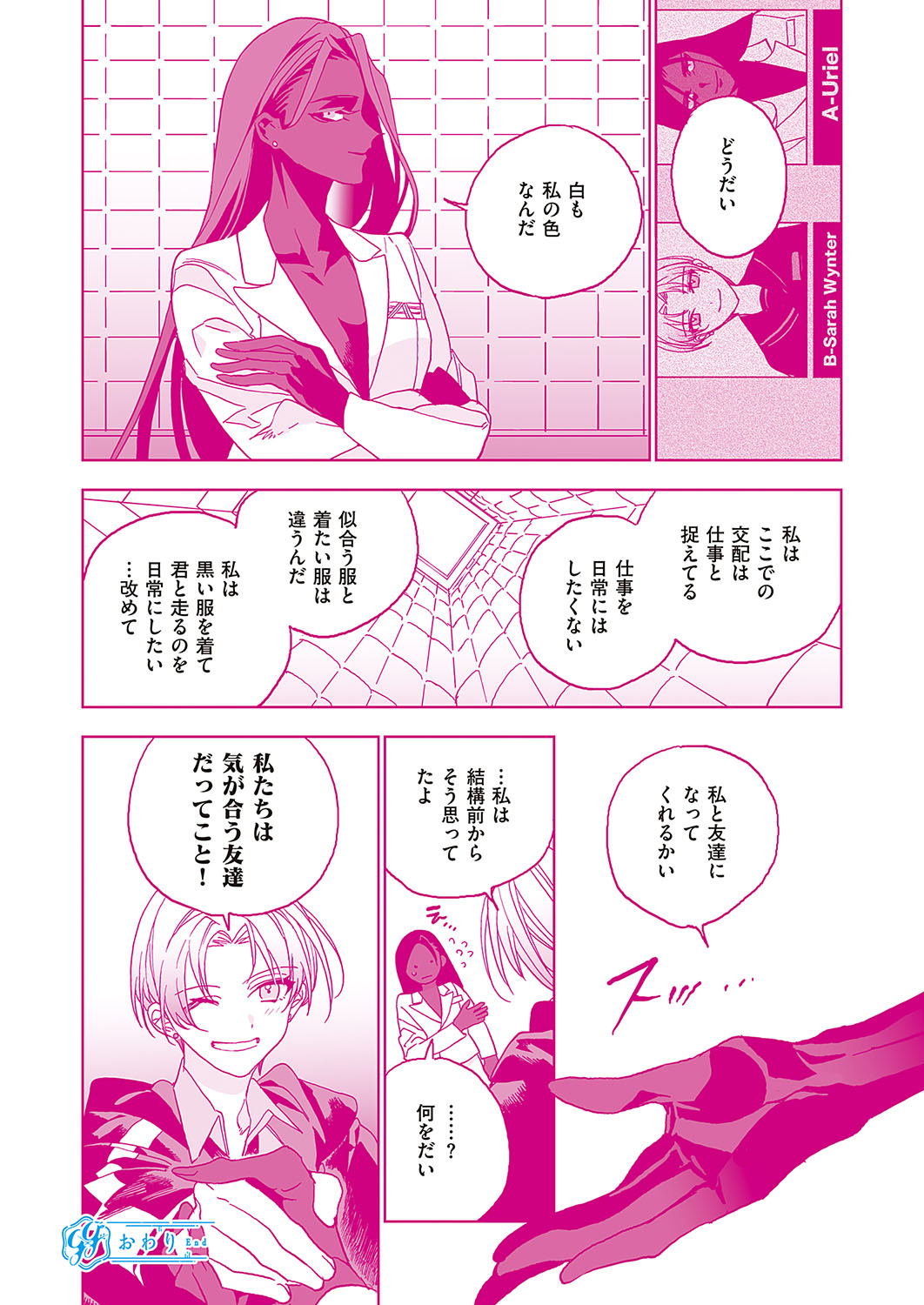 COMIC ExE 40 [Digital] – Página 683