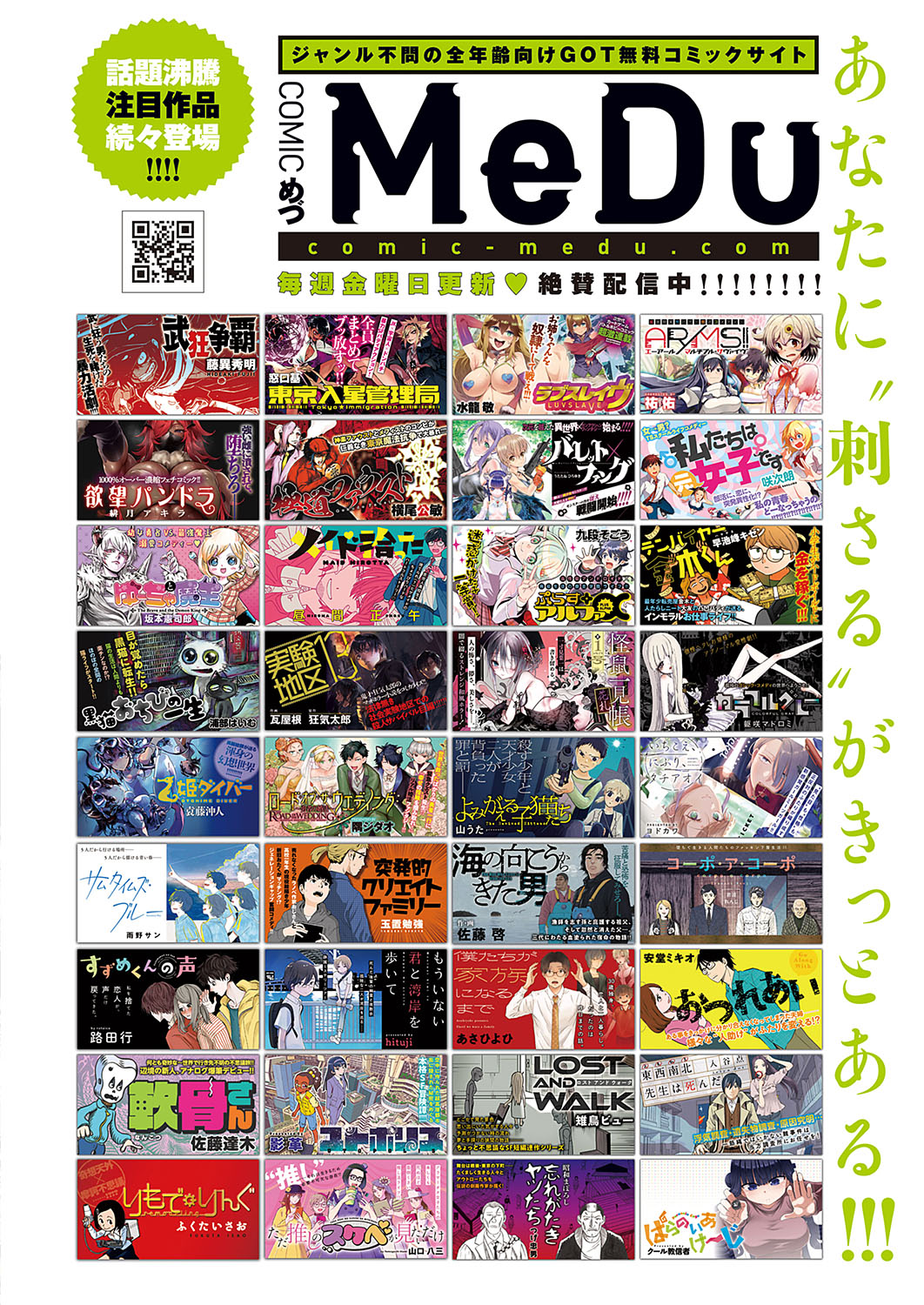 COMIC ExE 40 [Digital] – Página 689