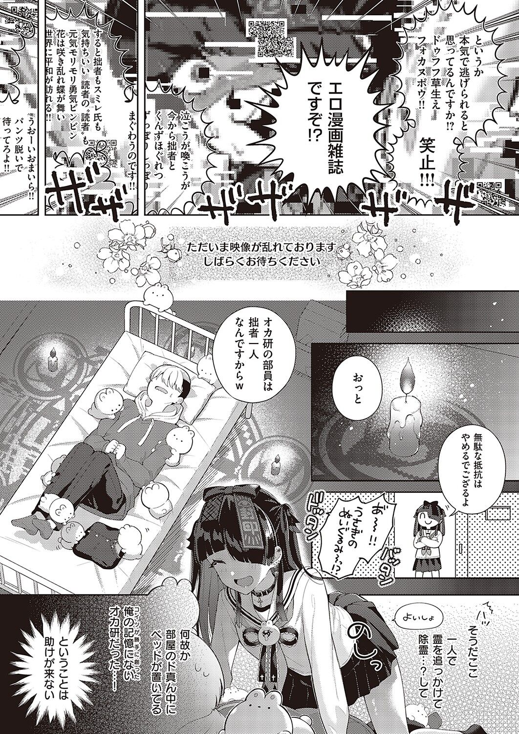 Comic G-Es 02 – Page 492