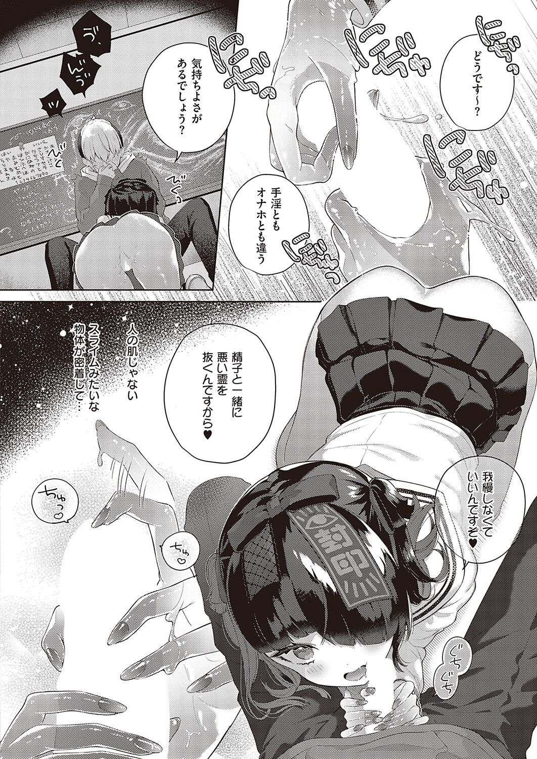 Comic G-Es 02 – Page 497