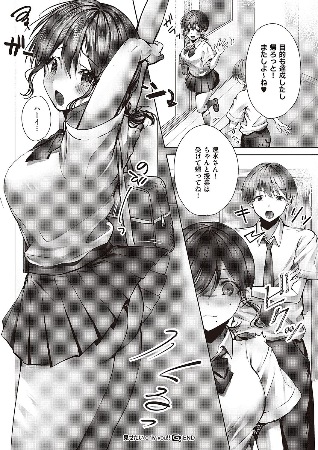 Comic G-Es 02 – Page 539
