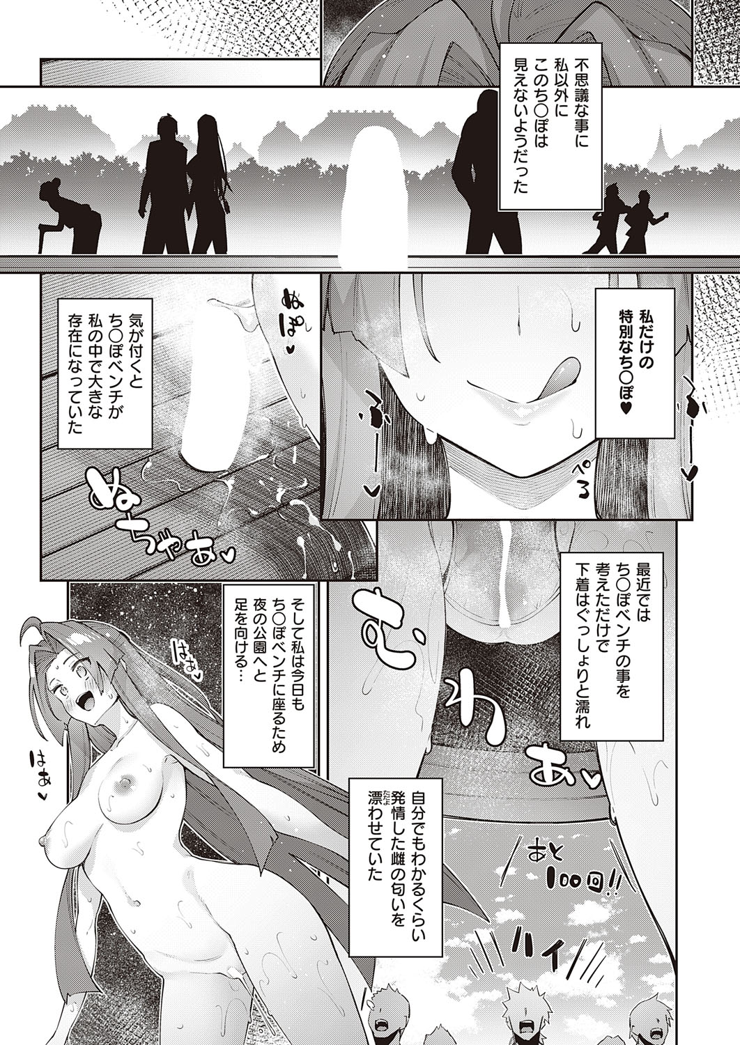 COMIC ExE 41 [Digital] – Página 263