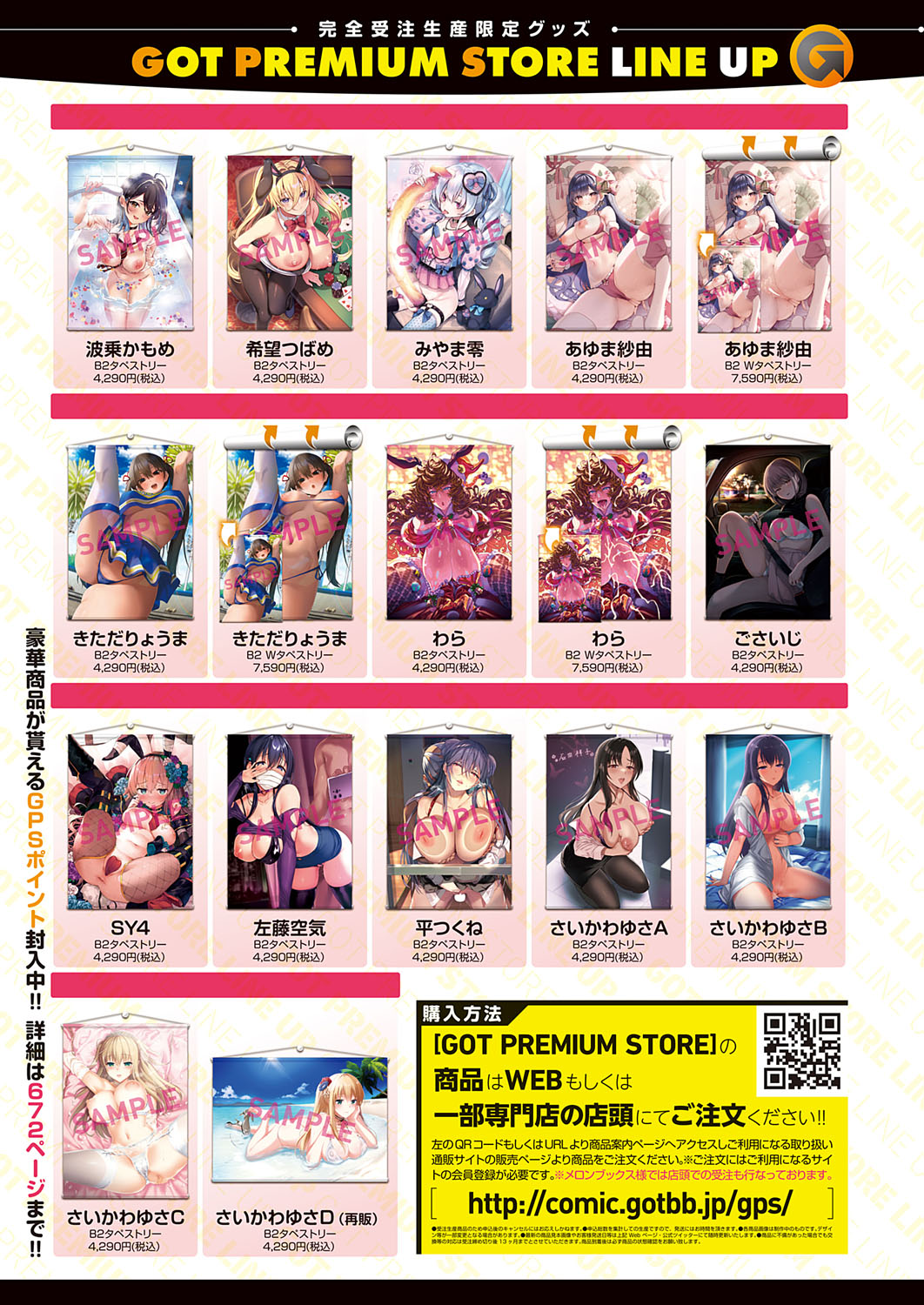 COMIC ExE 41 [Digital] – Página 493