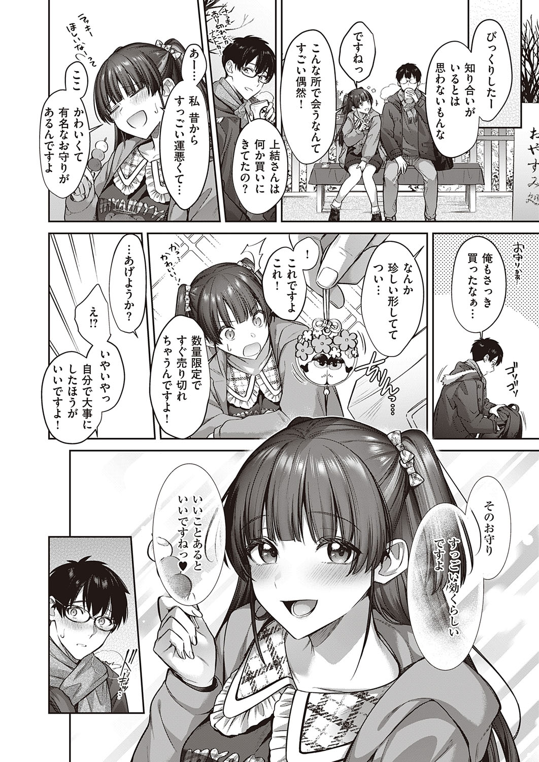 COMIC ExE 41 [Digital] – Página 508