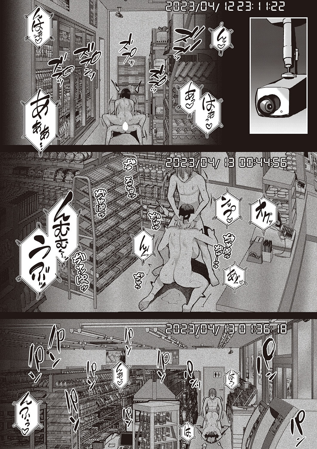 COMIC ExE 41 [Digital] – Página 612