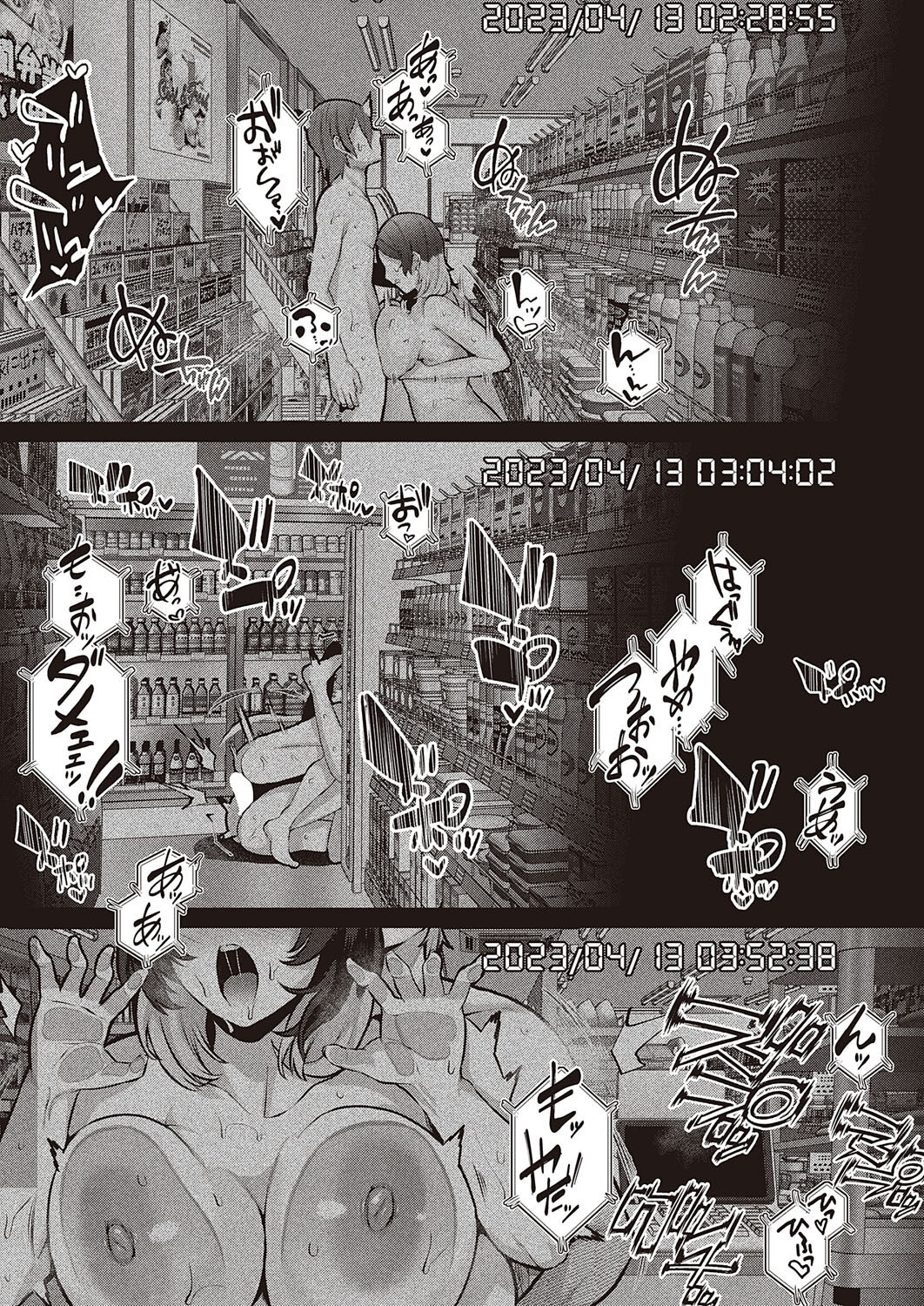 COMIC ExE 41 [Digital] – Página 613