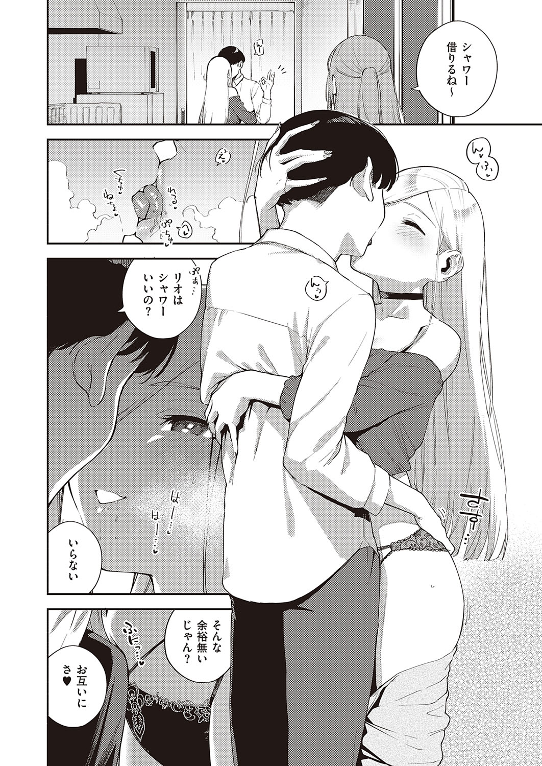 COMIC ExE 41 [Digital] – Página 88